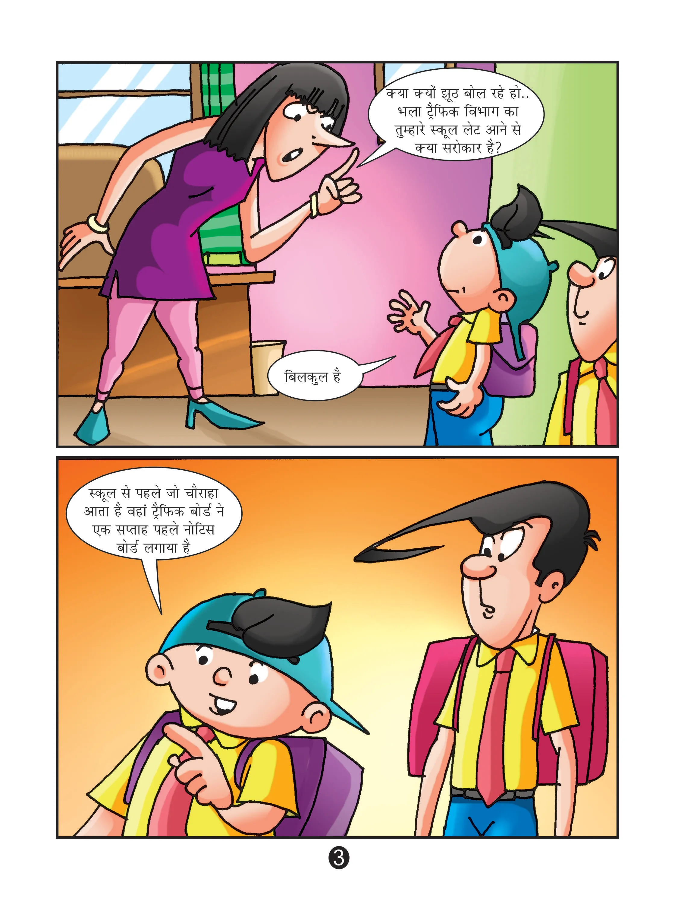 lotpot comics cartoon character natkhat neetu