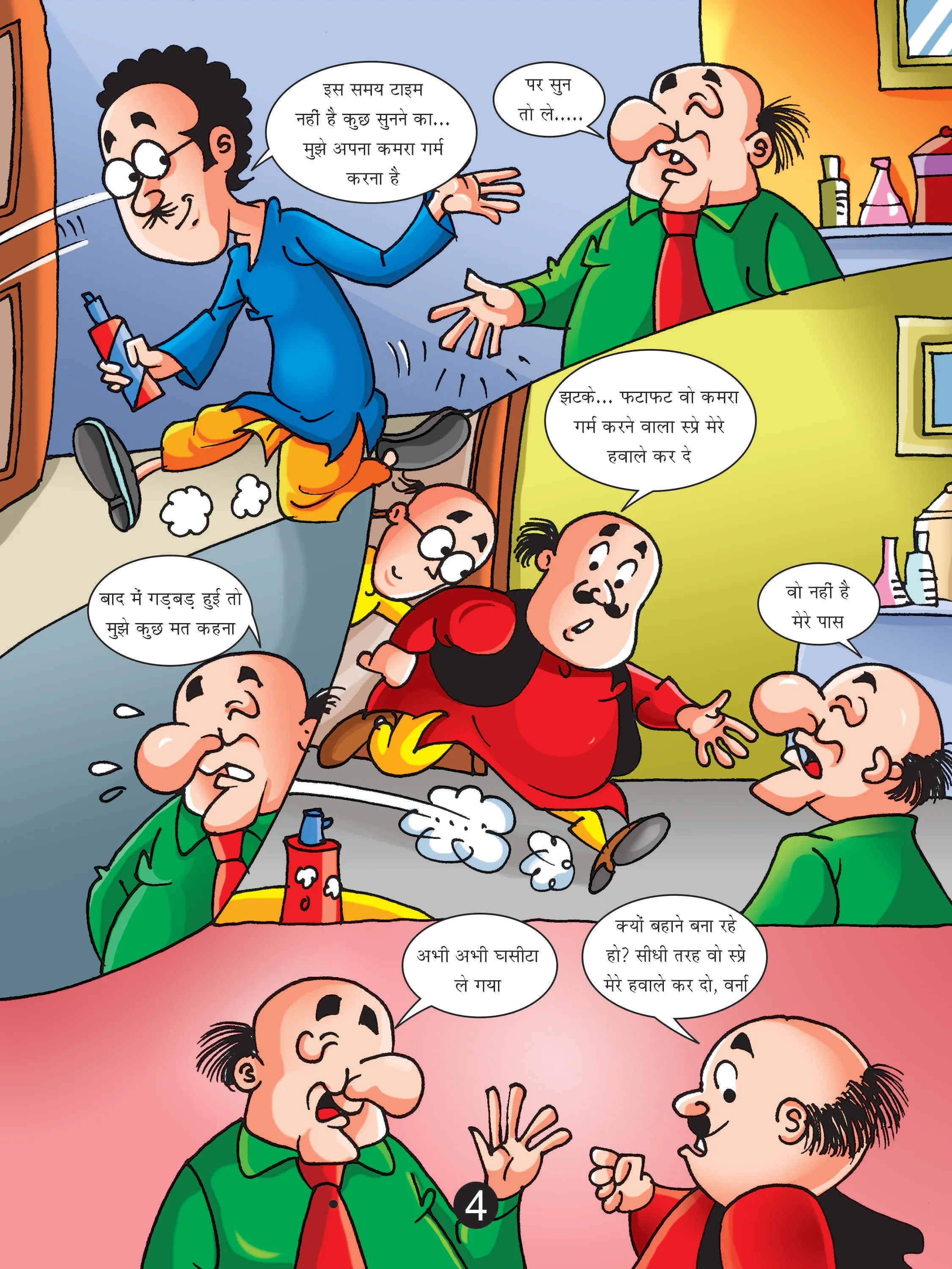 Lotpot E-Comics Cartoon Character Motu Patlu