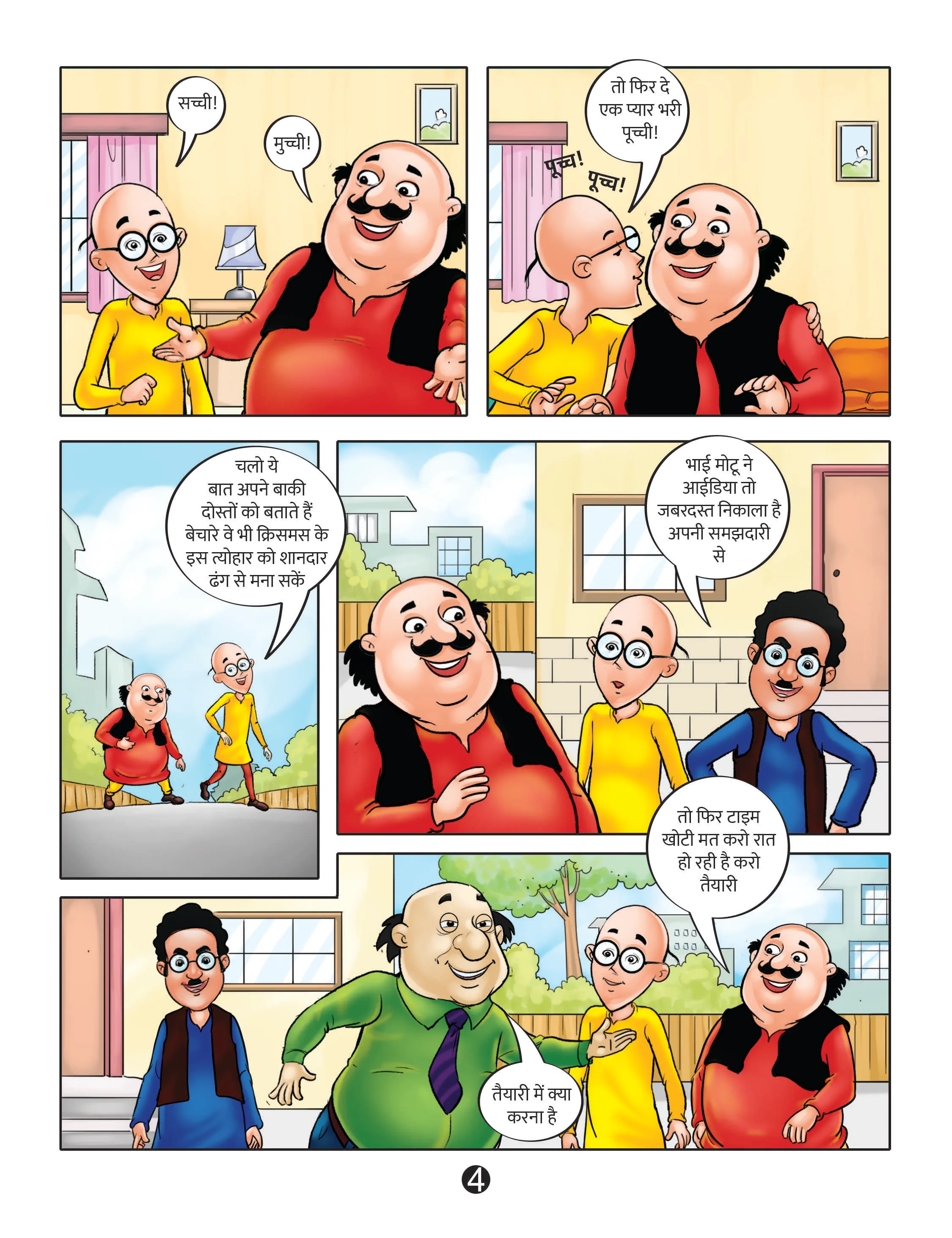 lotpot e-Comics cartoon character motu patlu