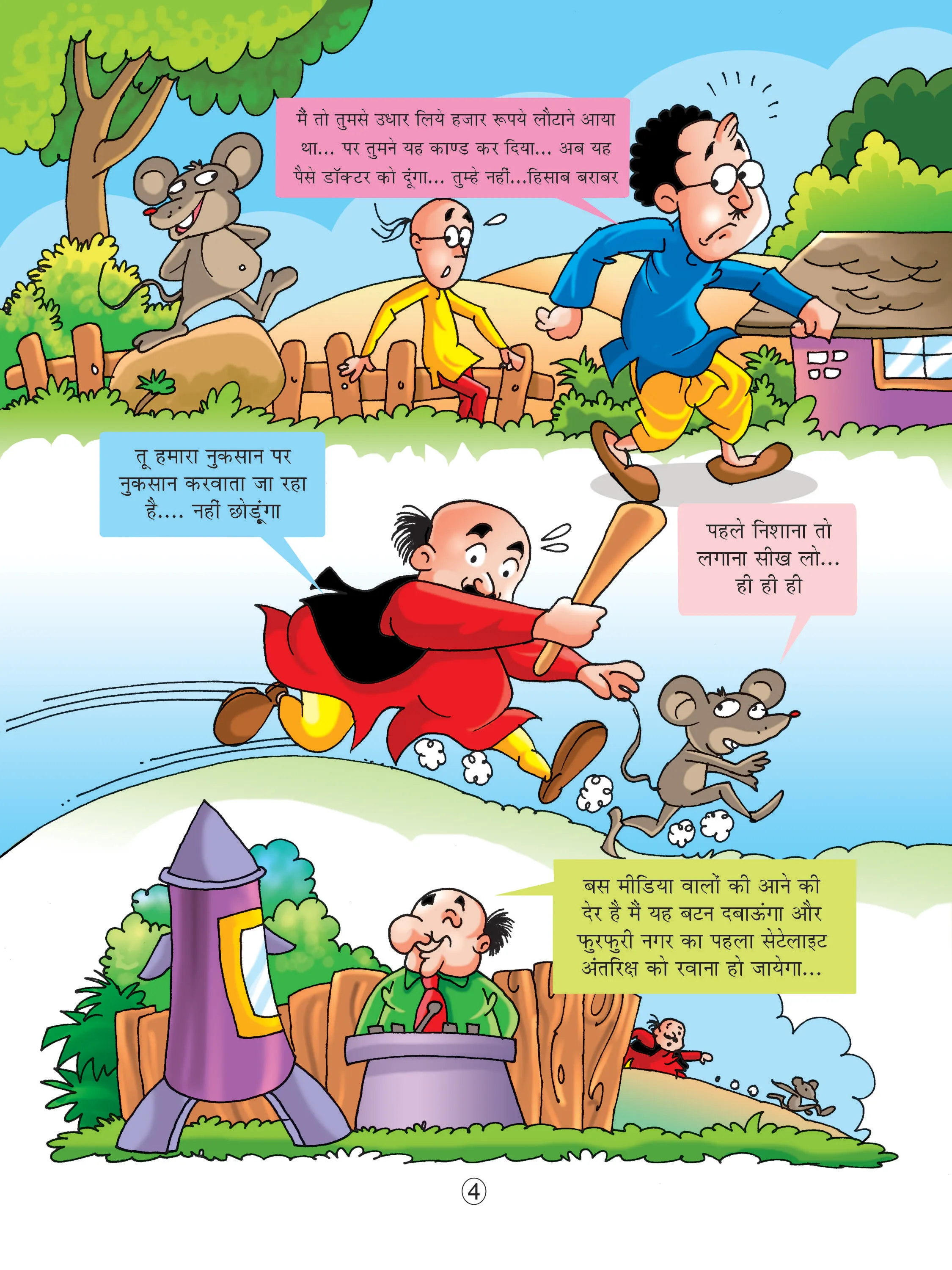 motu patlu and dr. jhatka