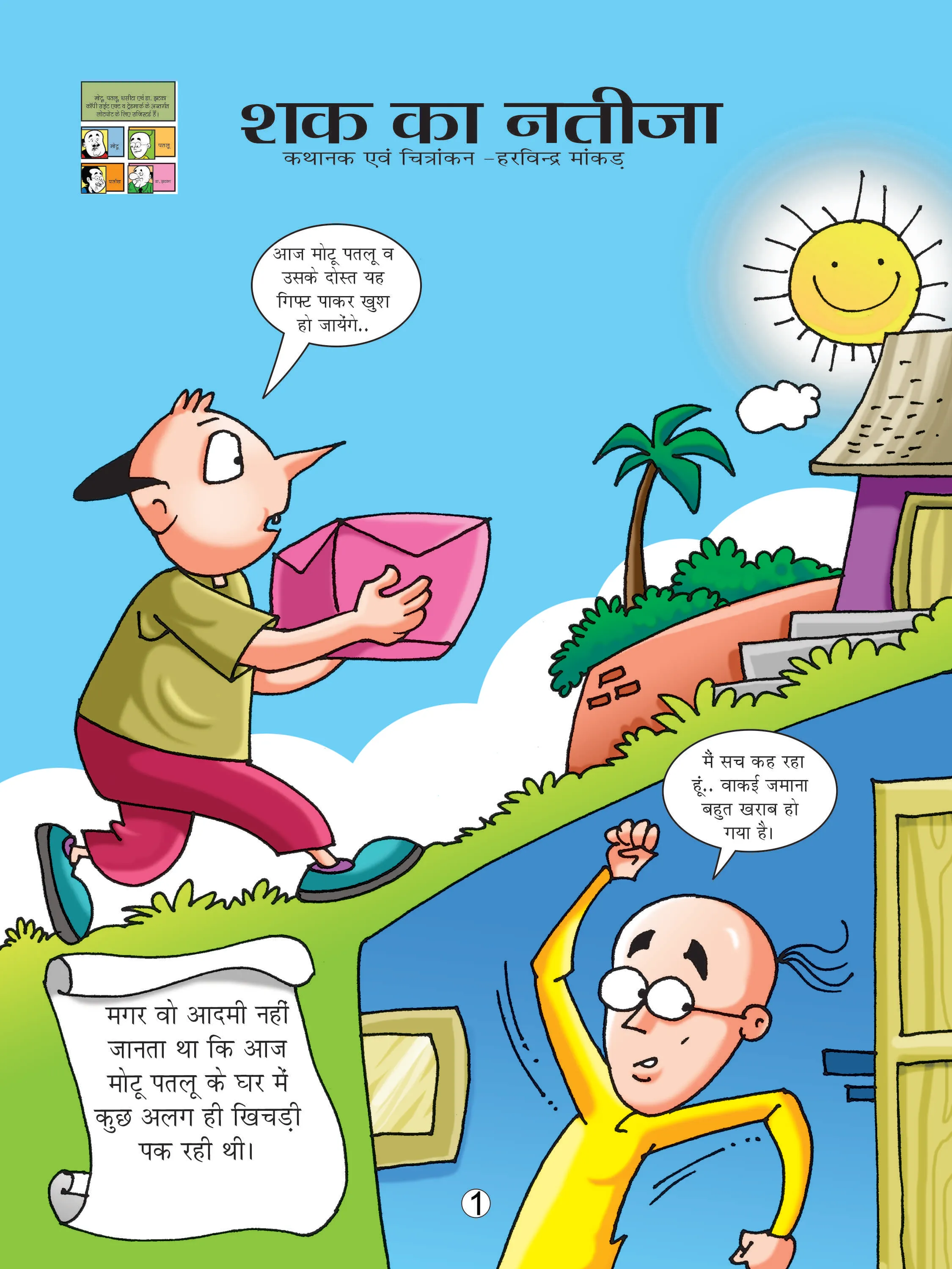 Motu Patlu comics page 1