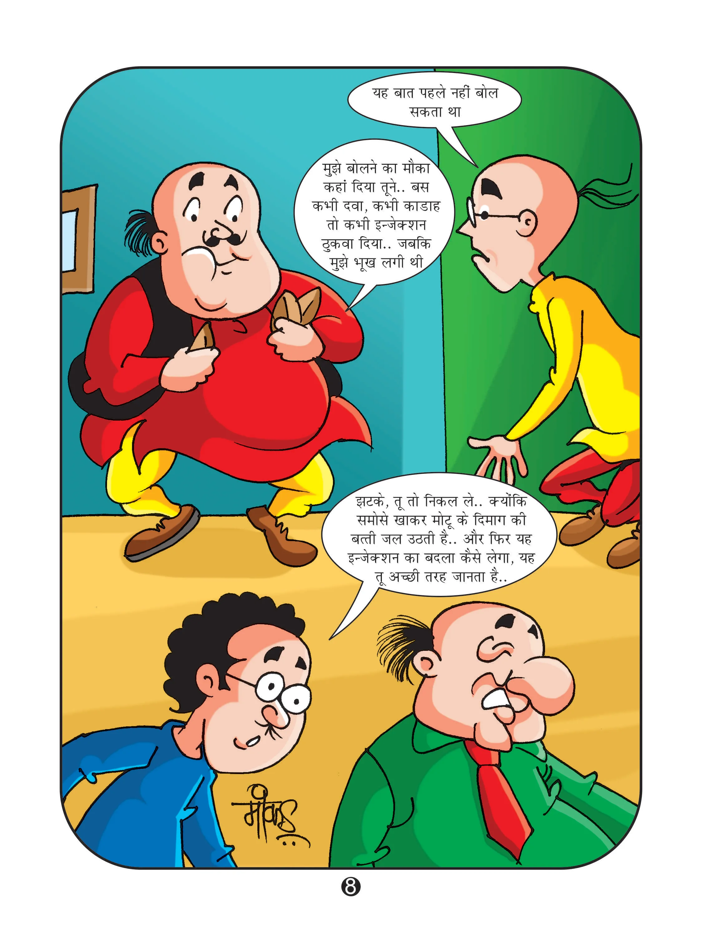 Motu Patlu comics page 8