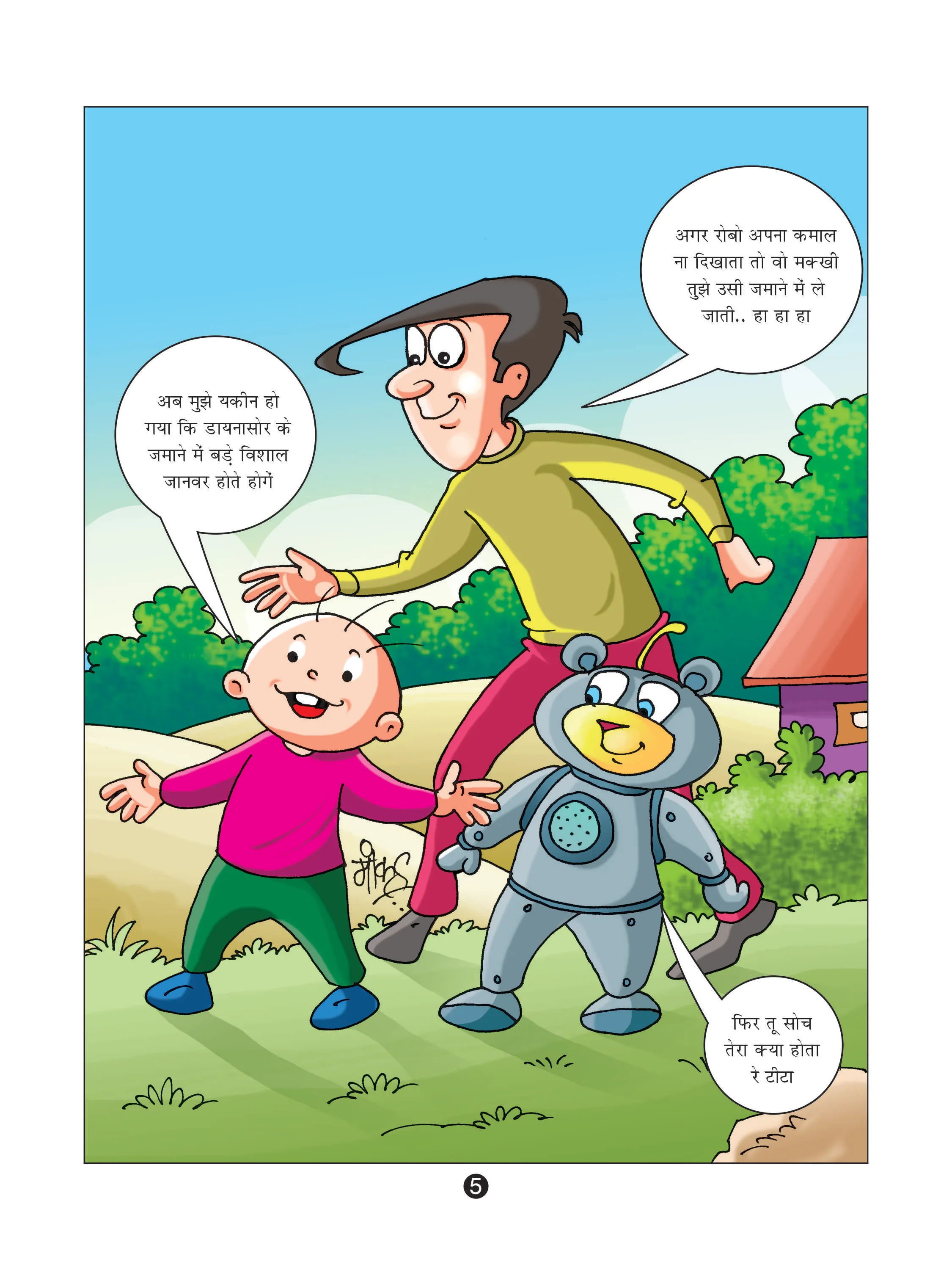 Lotpot E-Comics cartoon character Natkhat Neetu