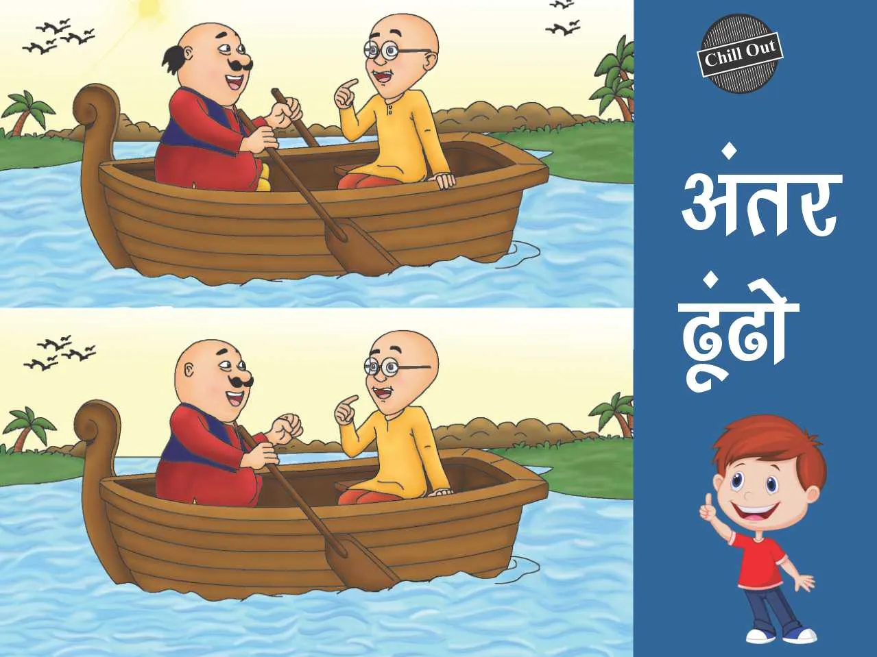 motu patlu