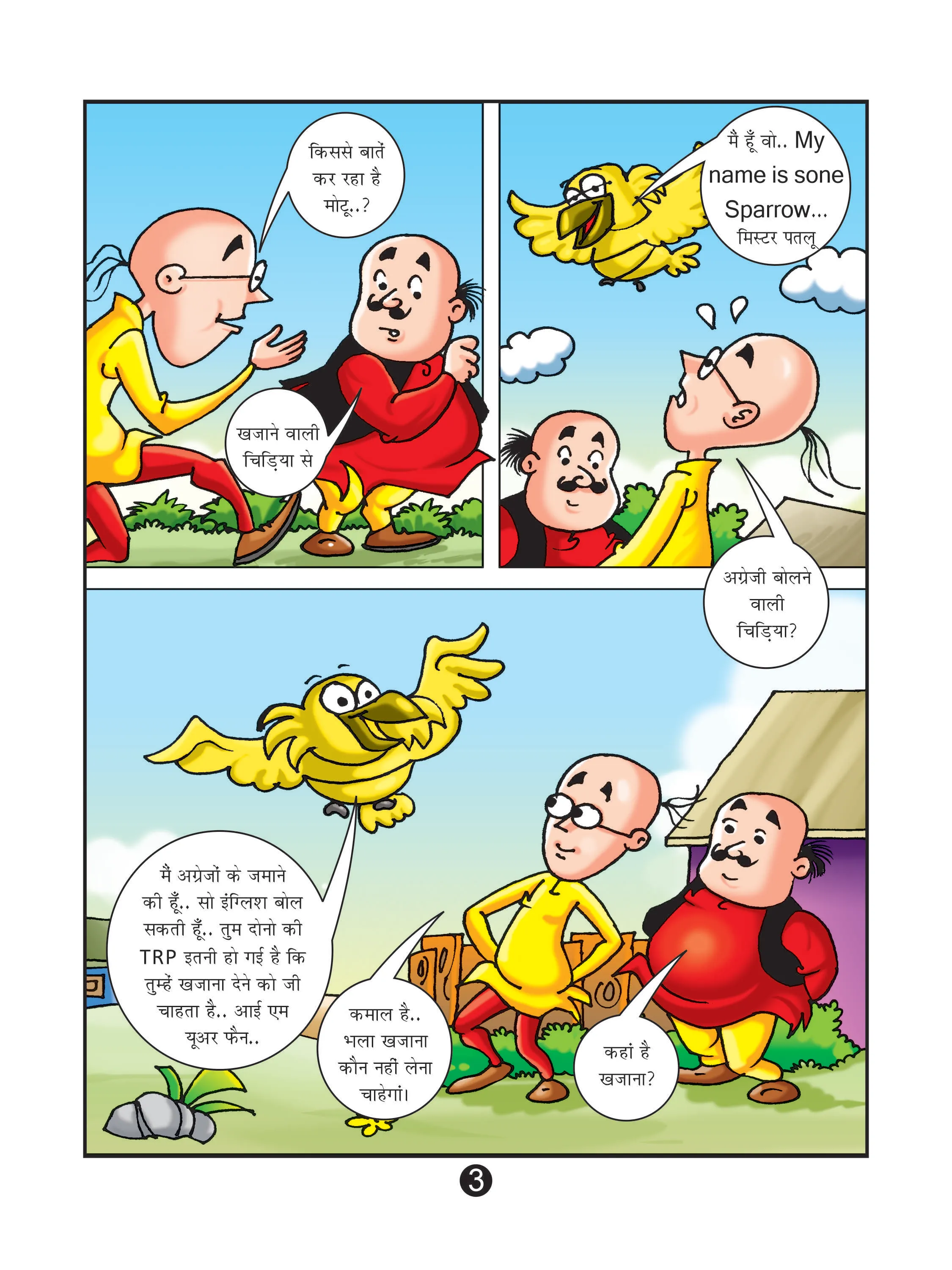 lotpot E-Comics cartoon character motu patlu 