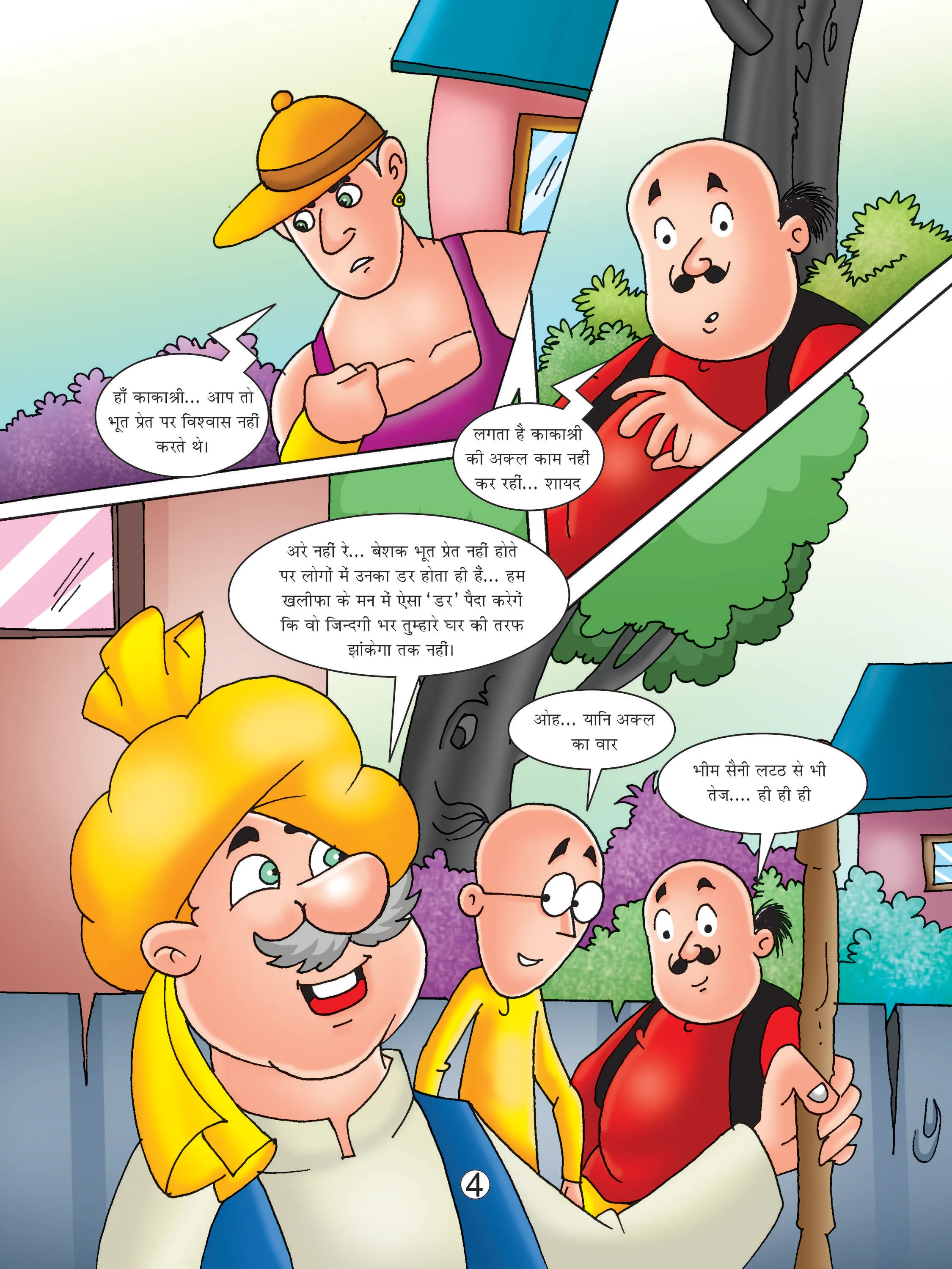 Lotpot Comics Character Motu Patlu