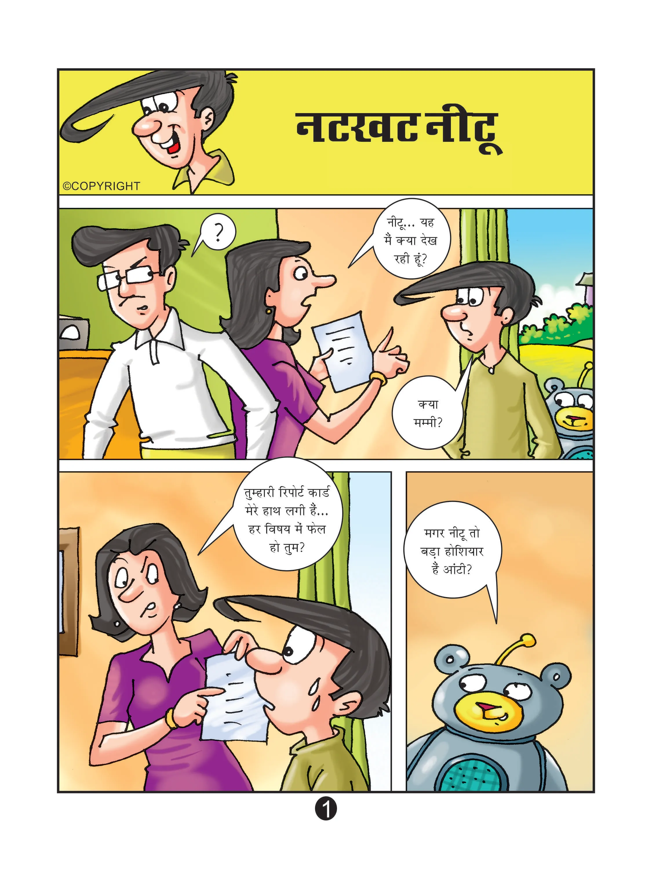 Lotpot E-Comics Cartoon Character Natkhat Neetu