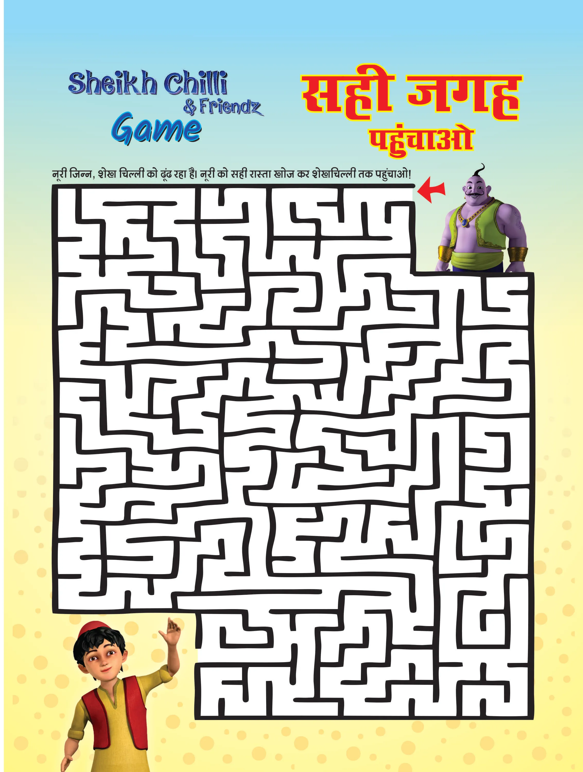 Maze Puzzle