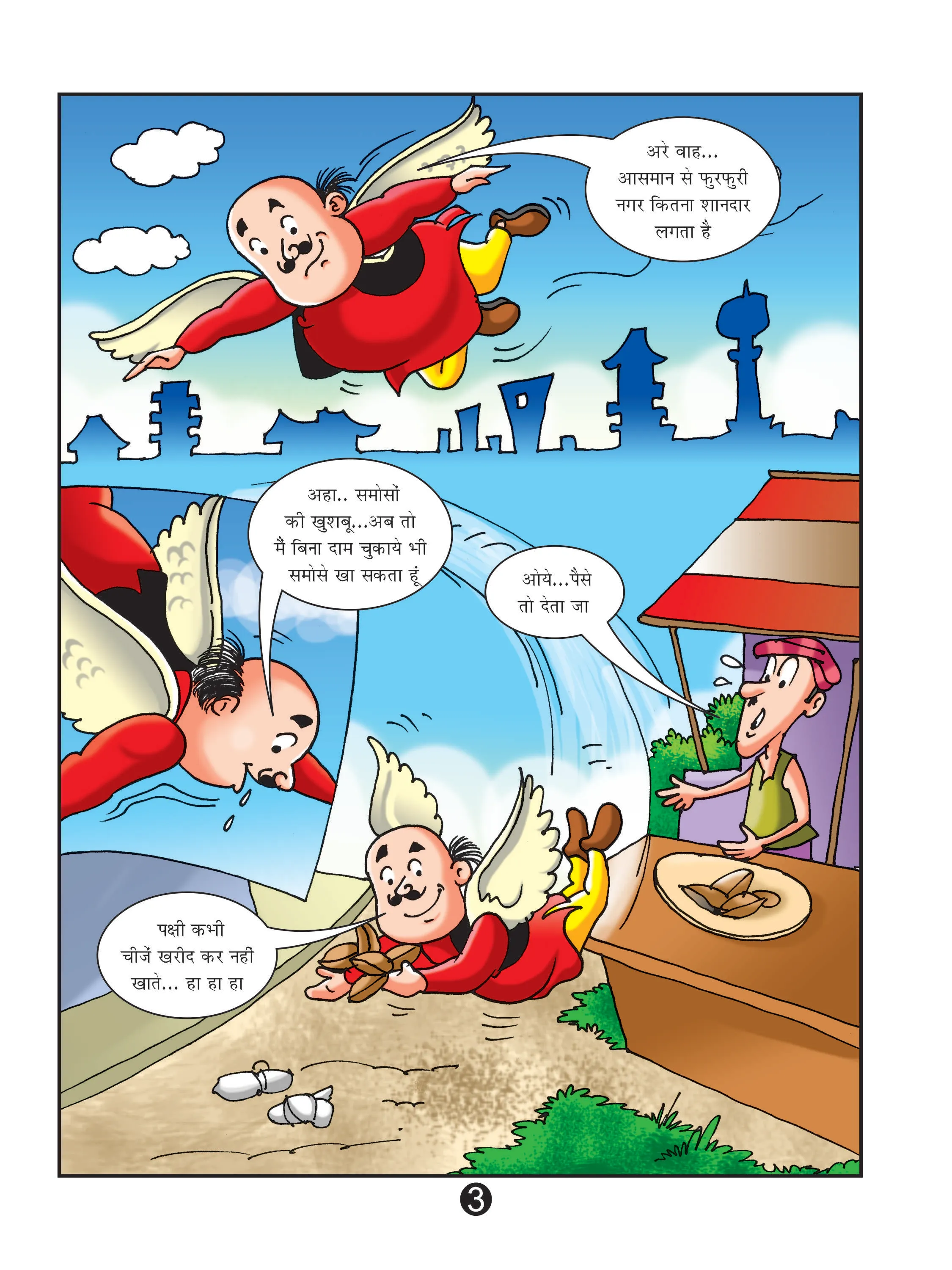 Lotpot E-Comics cartoon character motu patlu