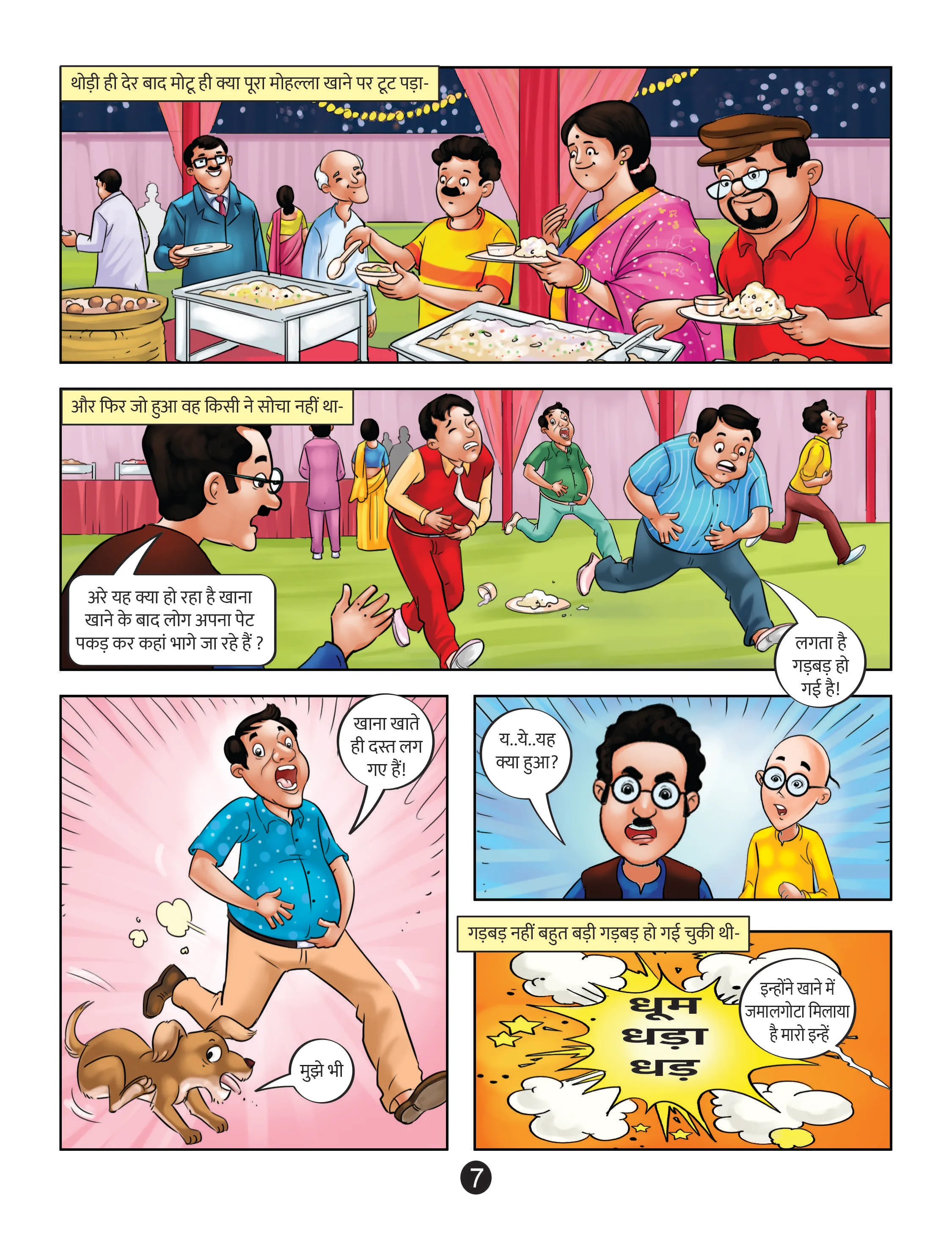 lotpot E-Comics Cartoon Character Motu Patlu Comics