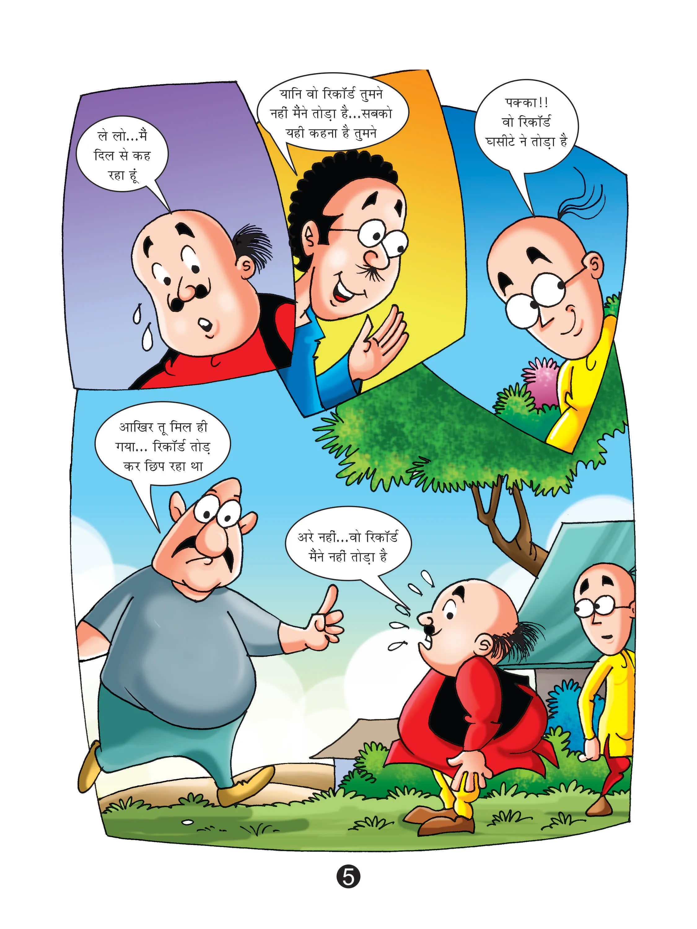 Lotpot E-Comics Cartoon character Motu Patlu