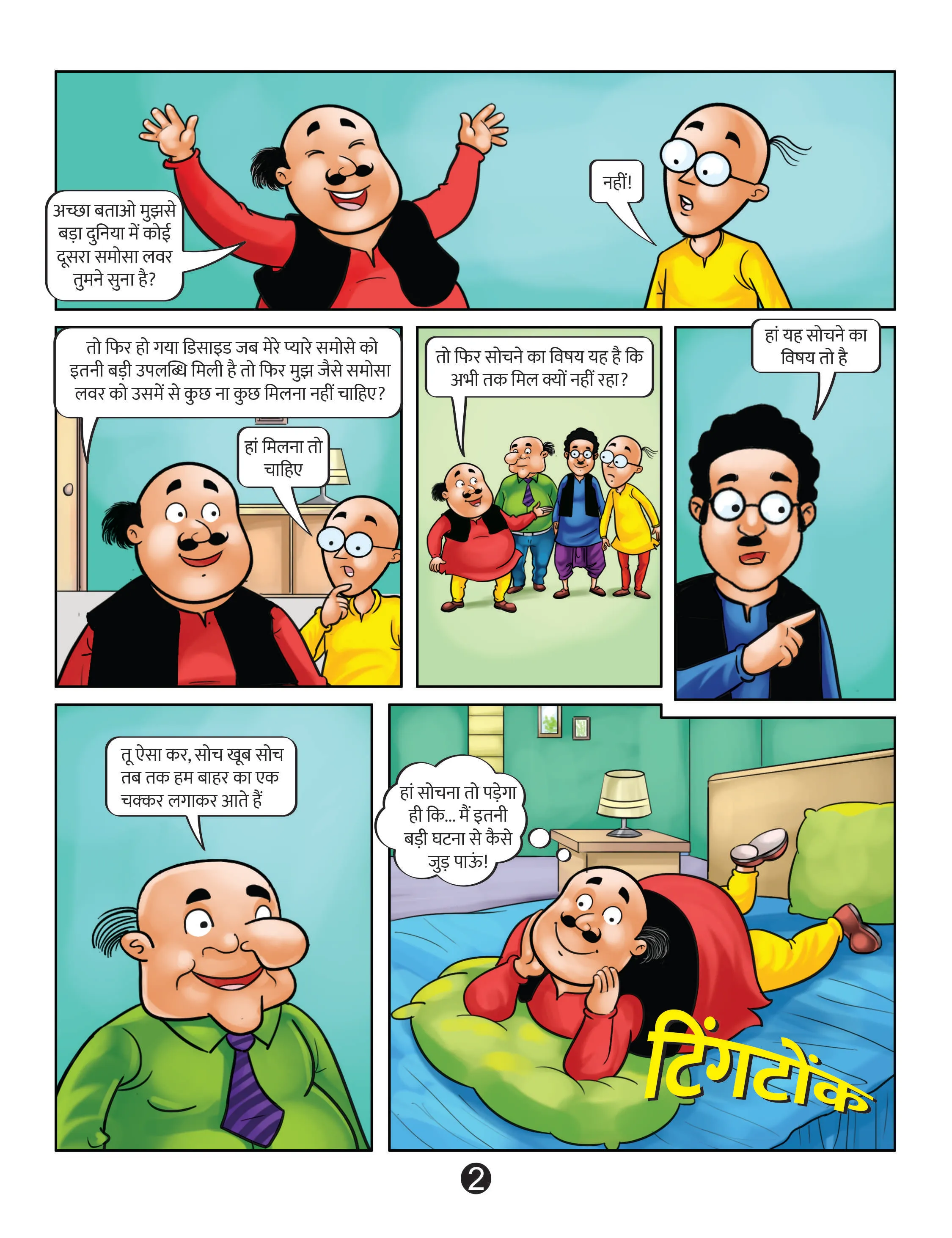 Motu Patlu comics by Lotpot