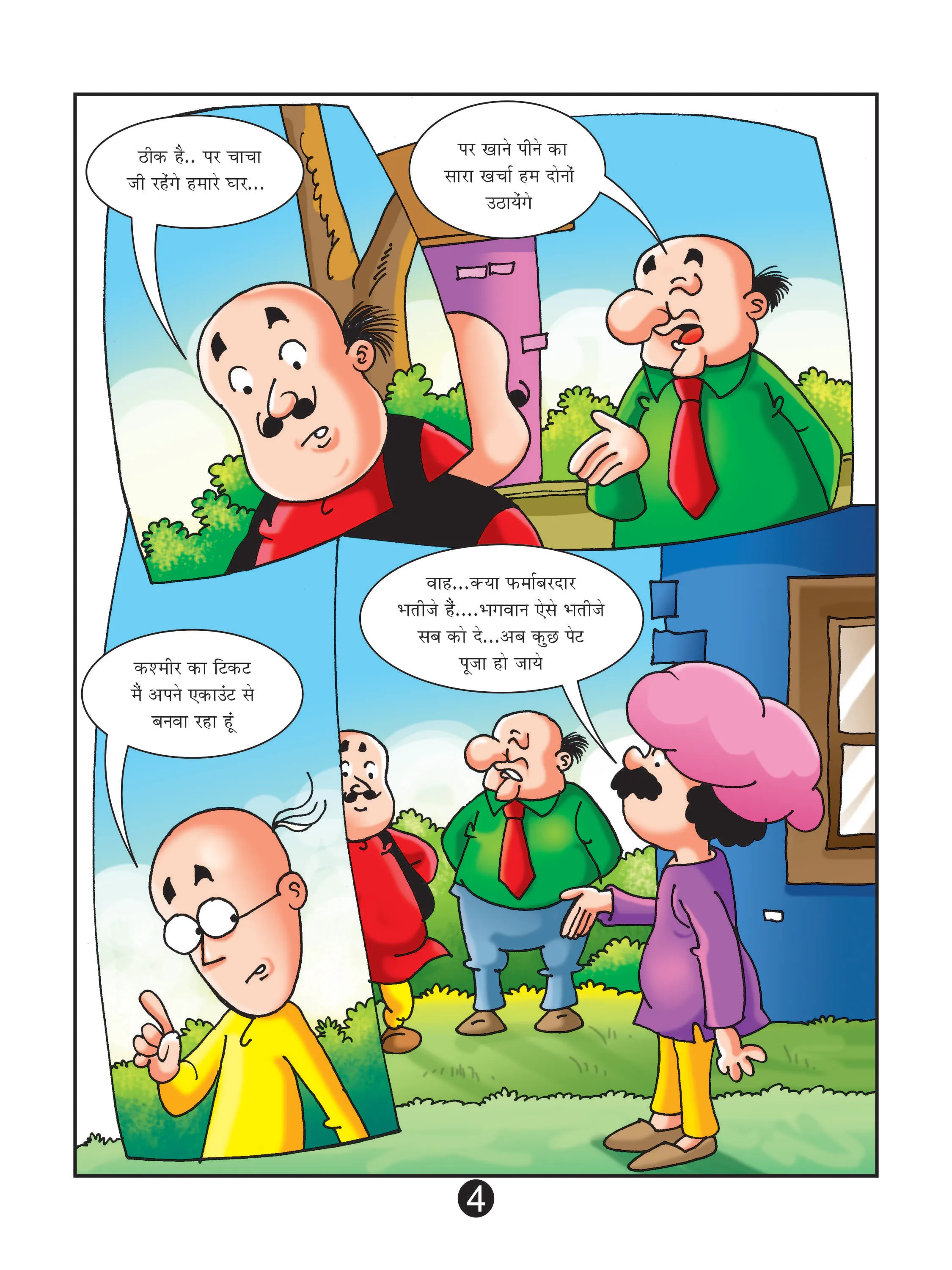 Lotpot comics character motu patlu