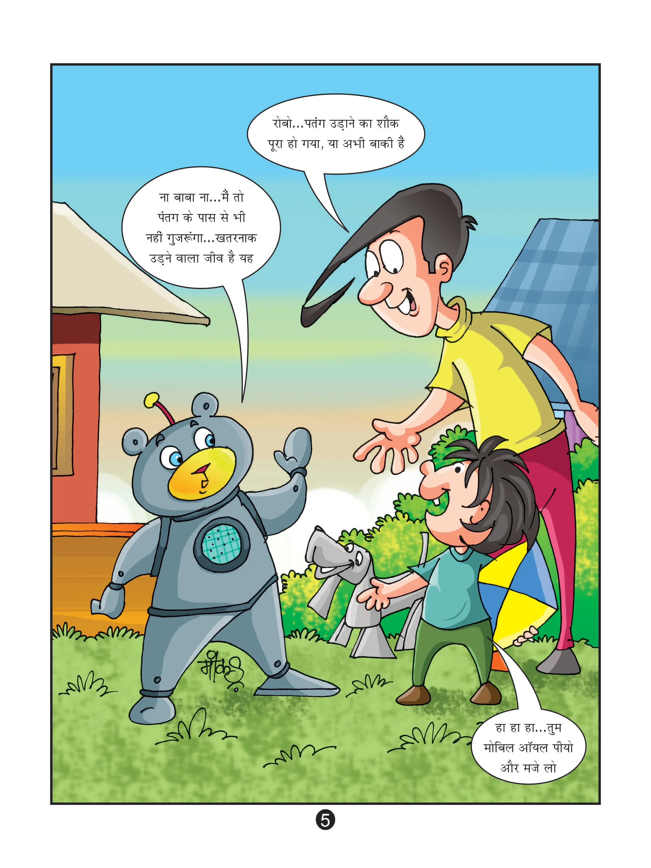 Lotpot E-Comics cartoon character Natkhat neetu 