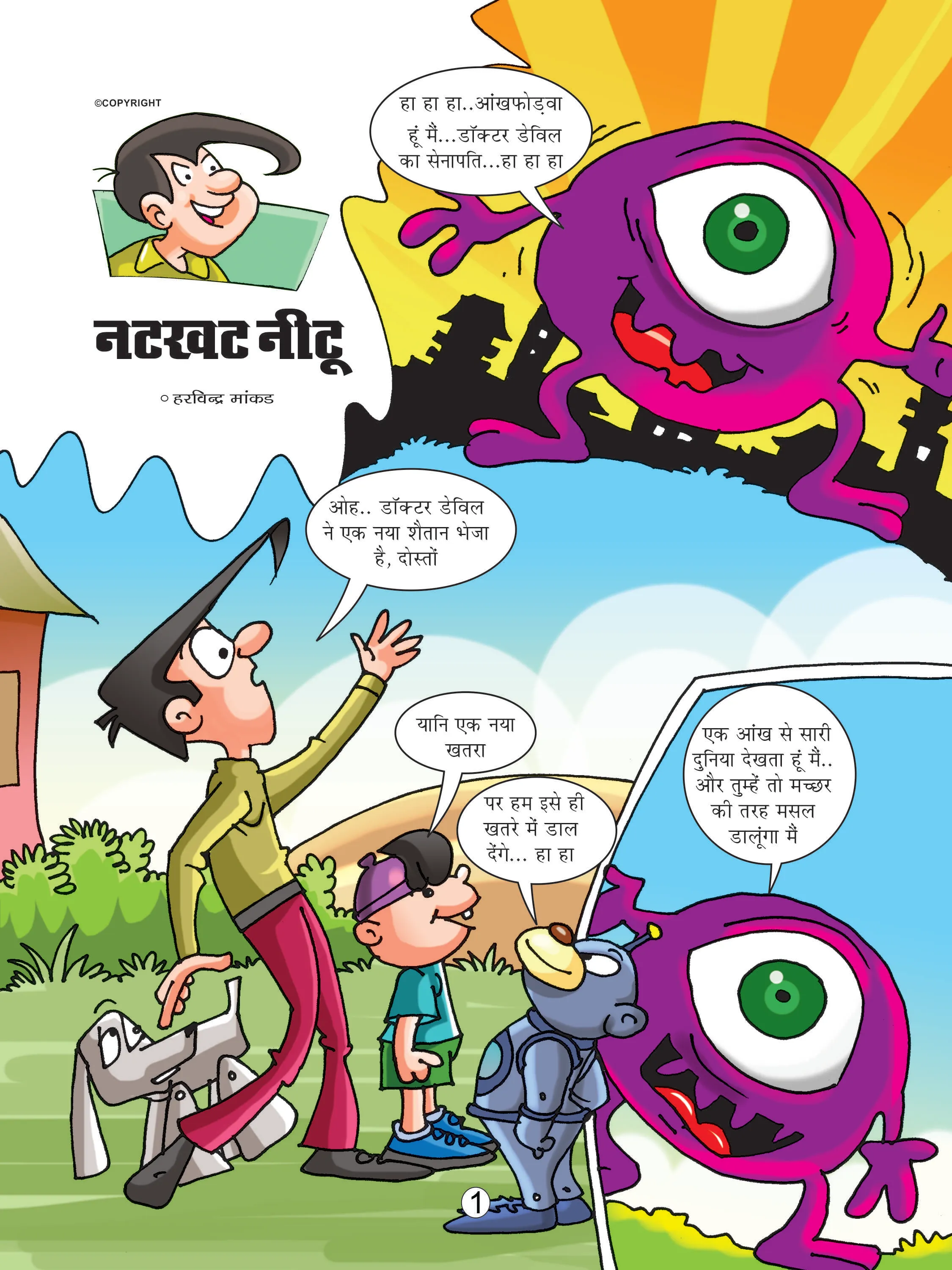 natkhat neetu comics page1