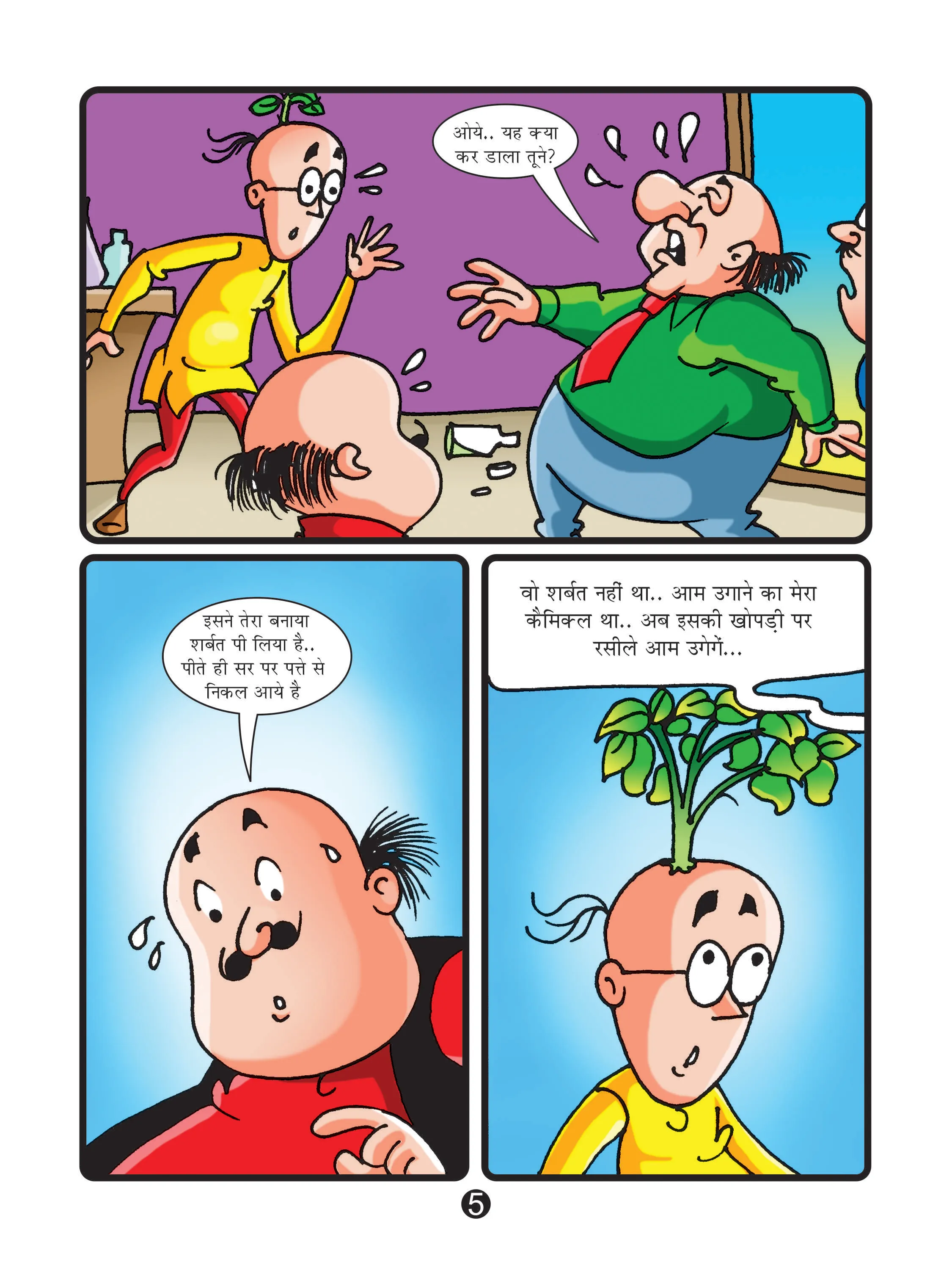 motu patlu comics page5