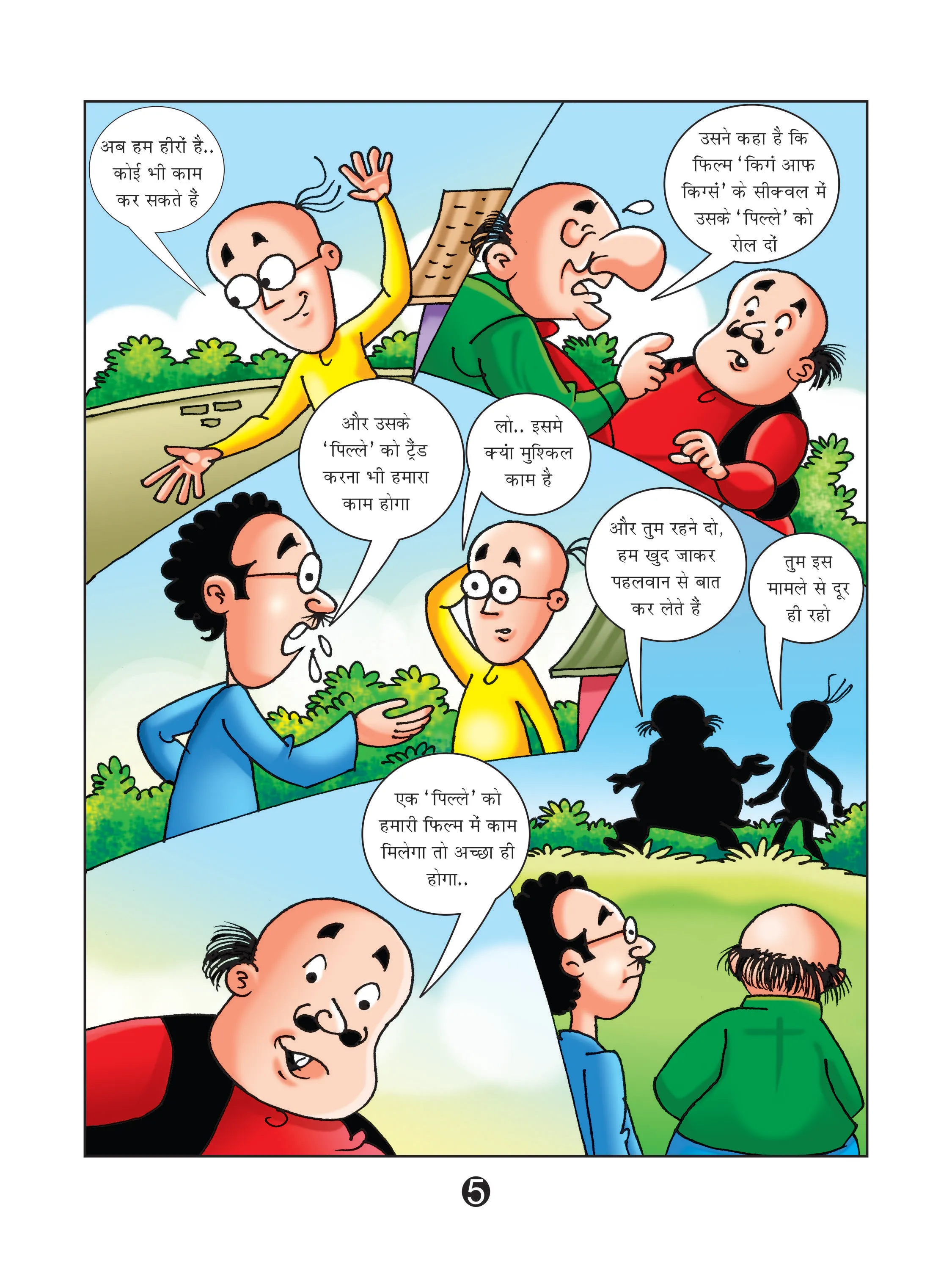 Lotpot E-Comics Cartoon Character motu patlu