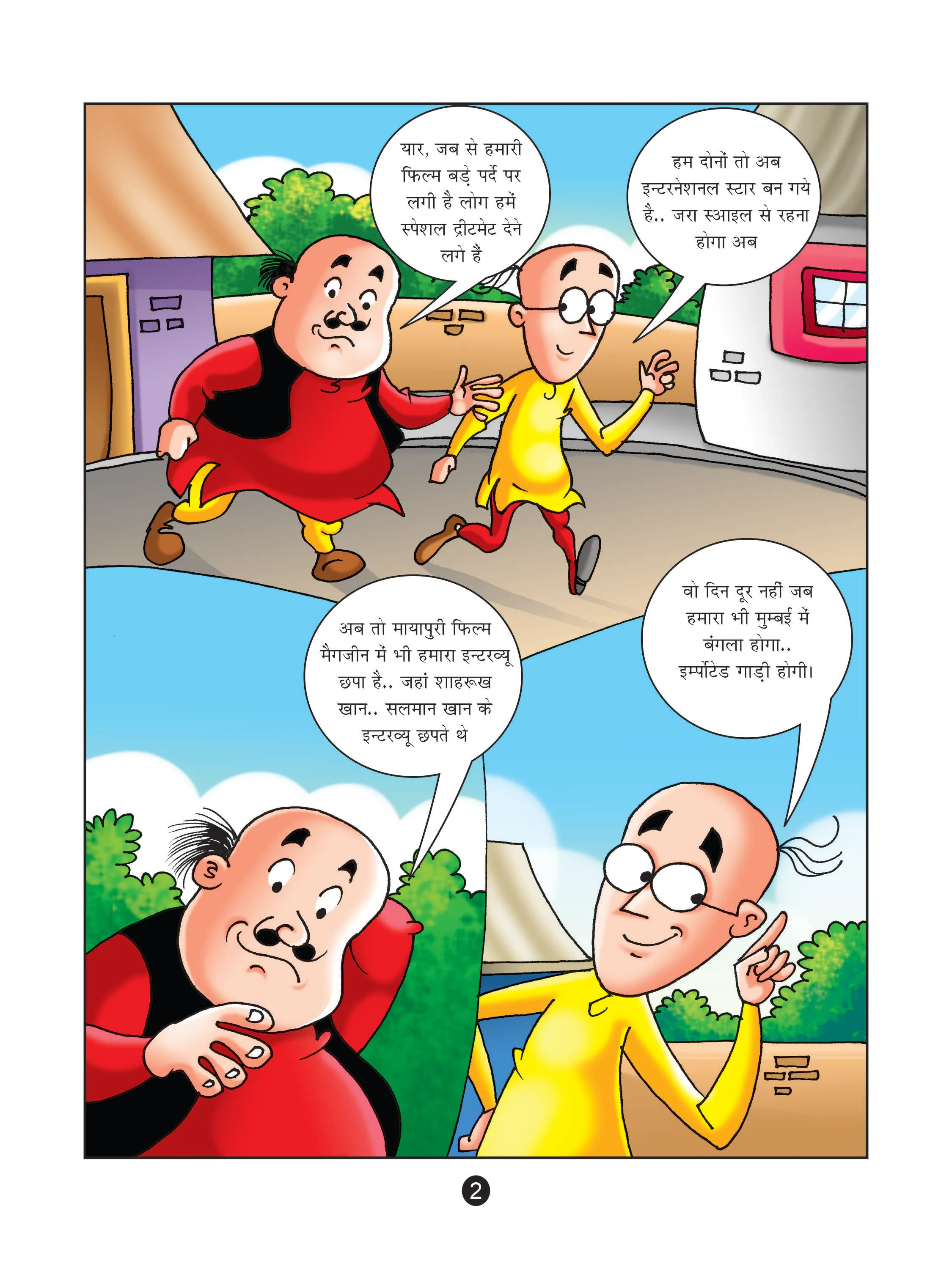 Lotpot E-Comics Cartoon Character motu patlu