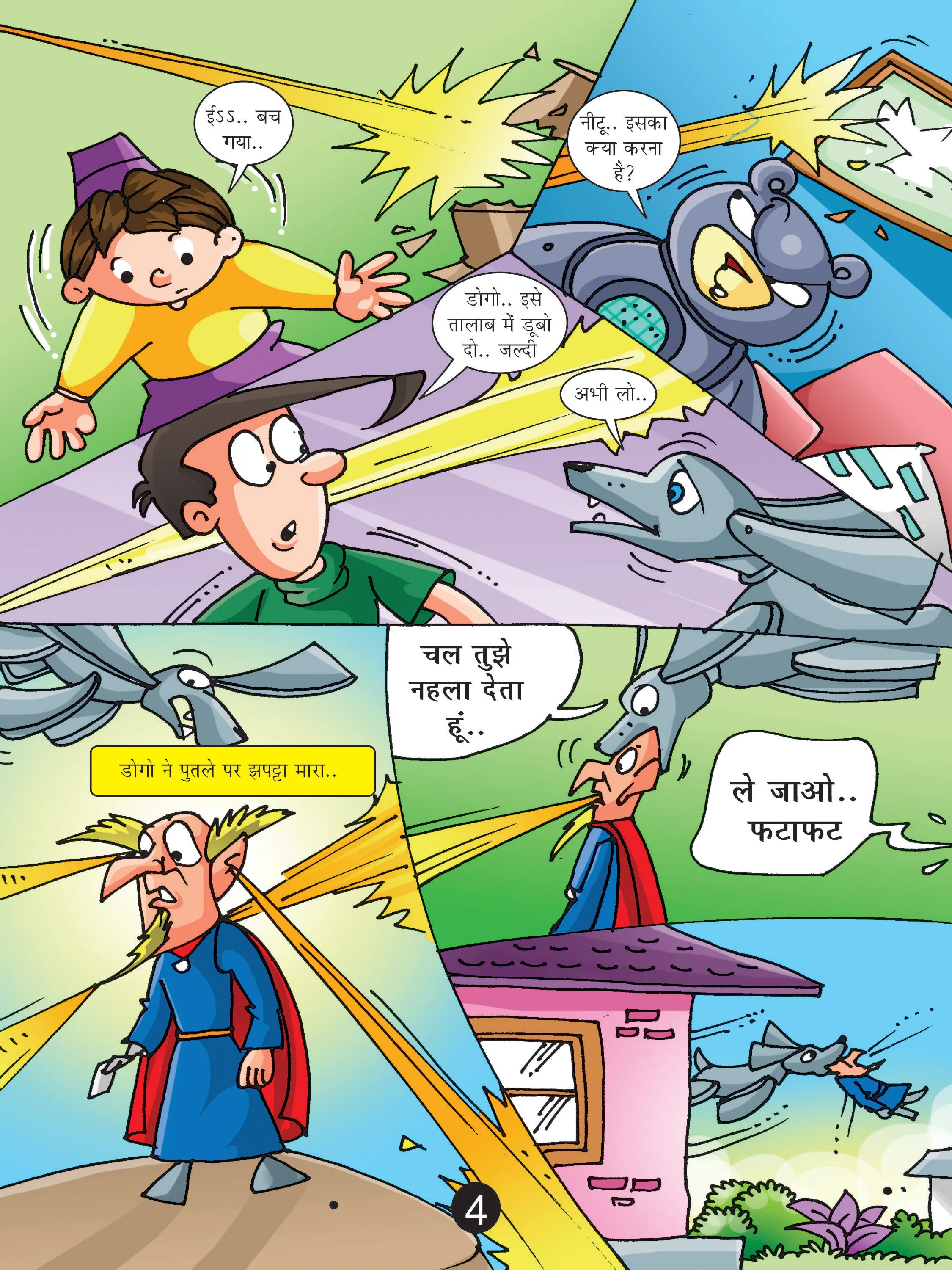 Lotpot E-Comics cartoon character natkhat neetu