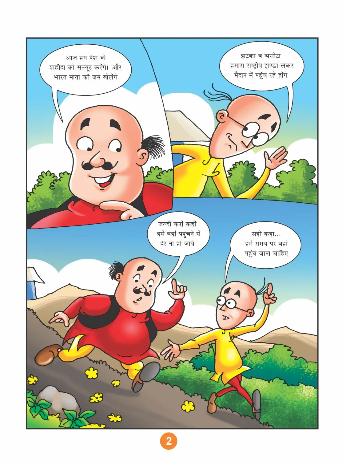 motu patlu 15 August