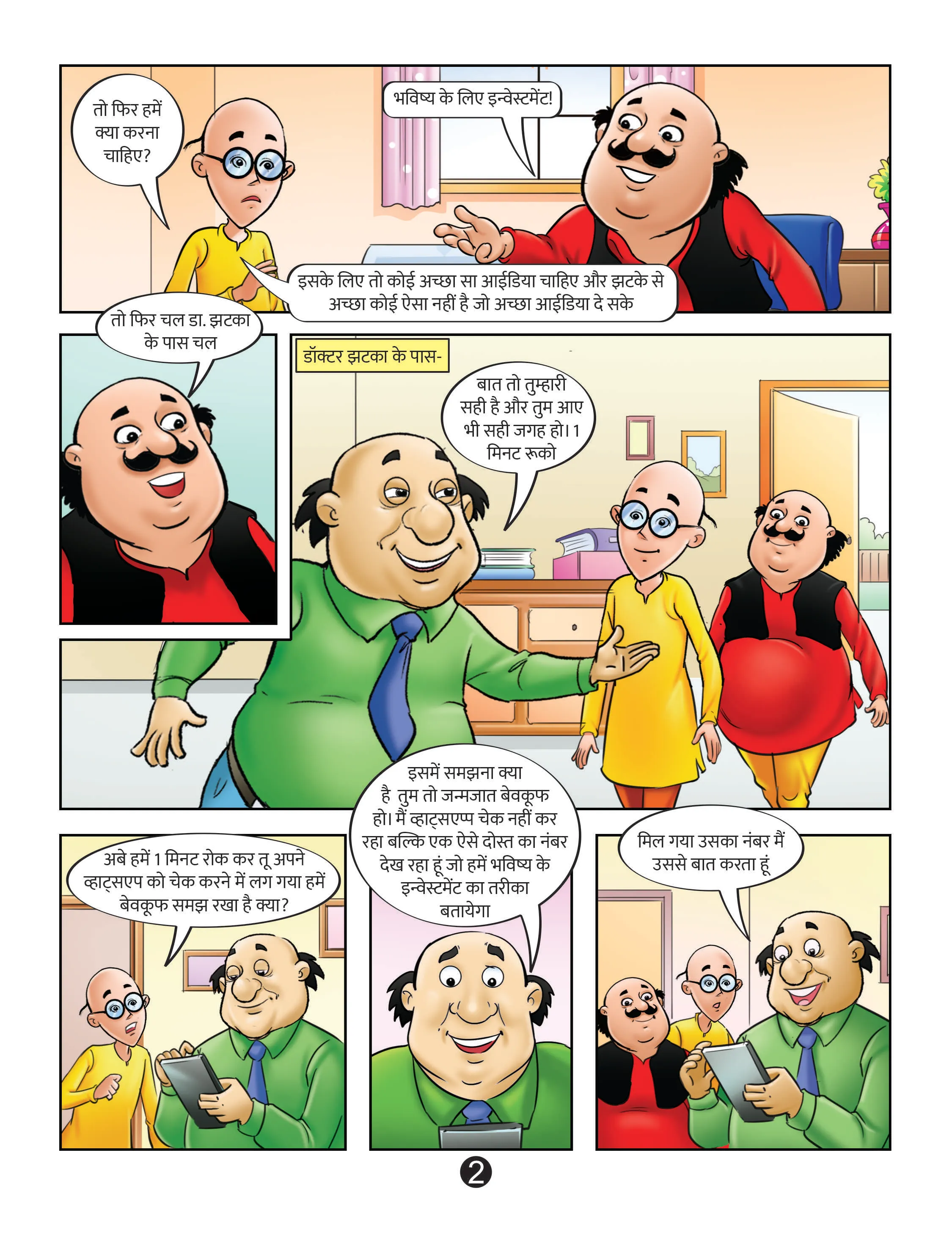 Lotpot E-Comics Cartoon Character Motu Patlu