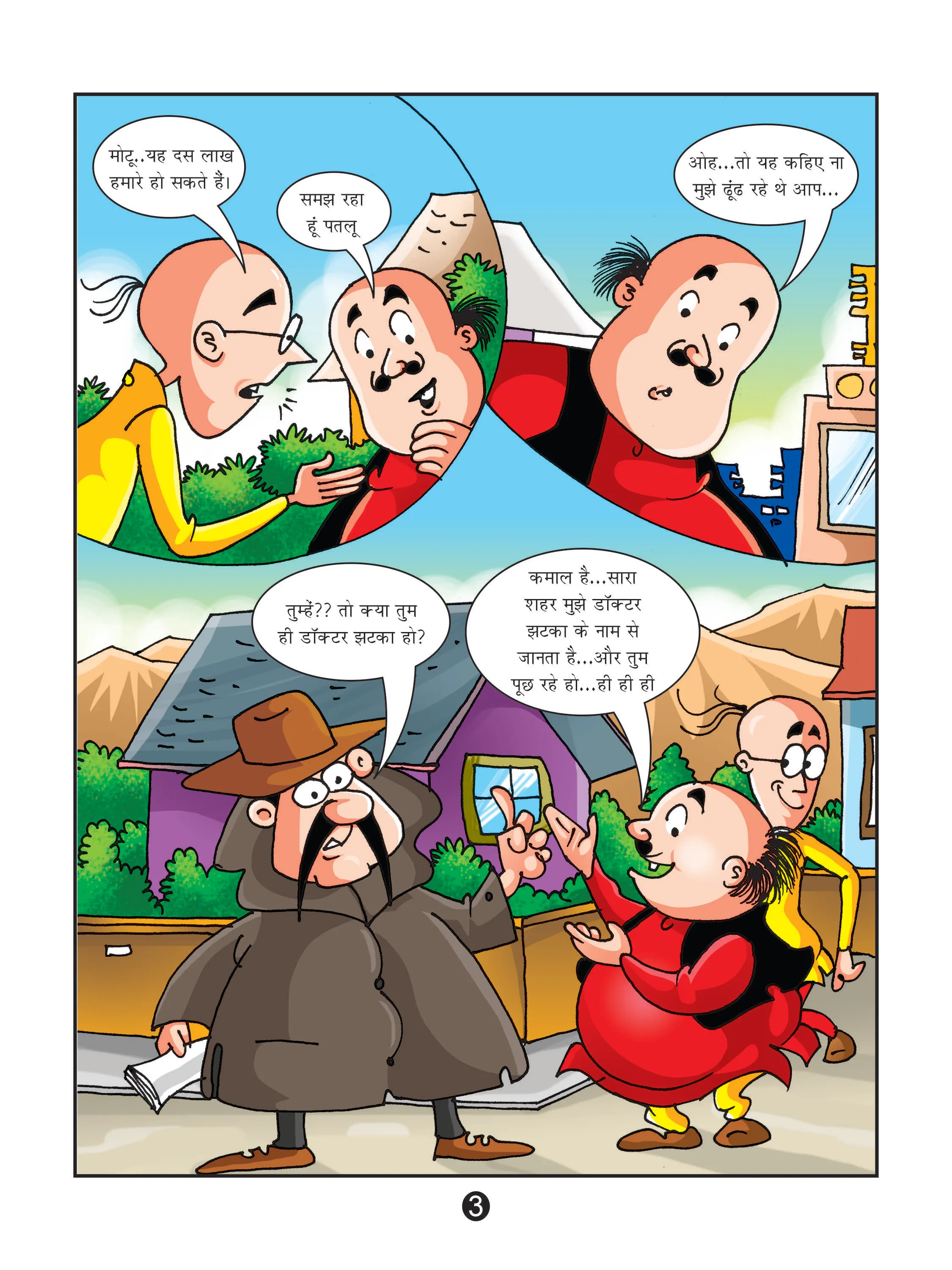 Motu patlu comics page