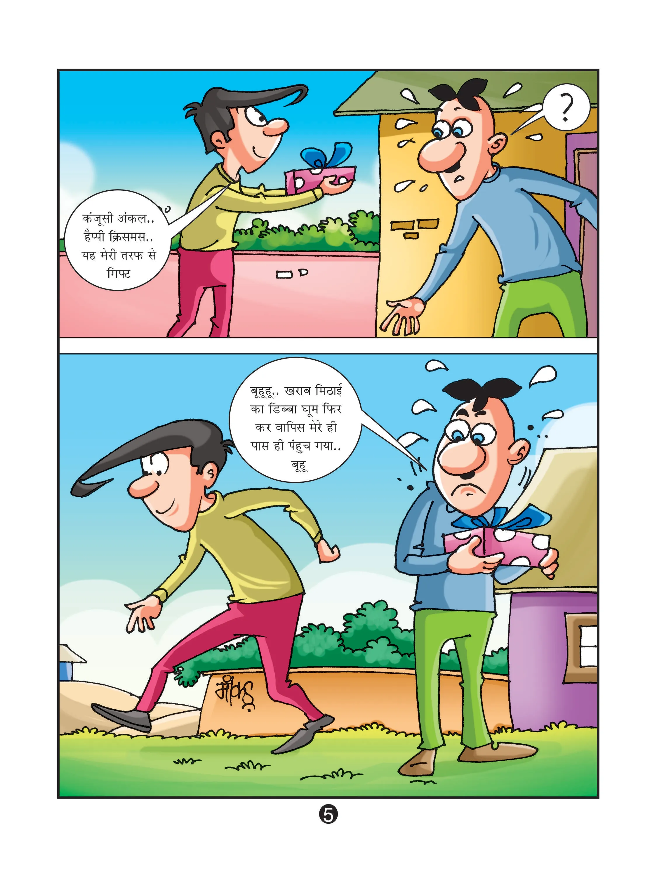 Lotpot E-Comics Cartoon Character natkhat neetu 