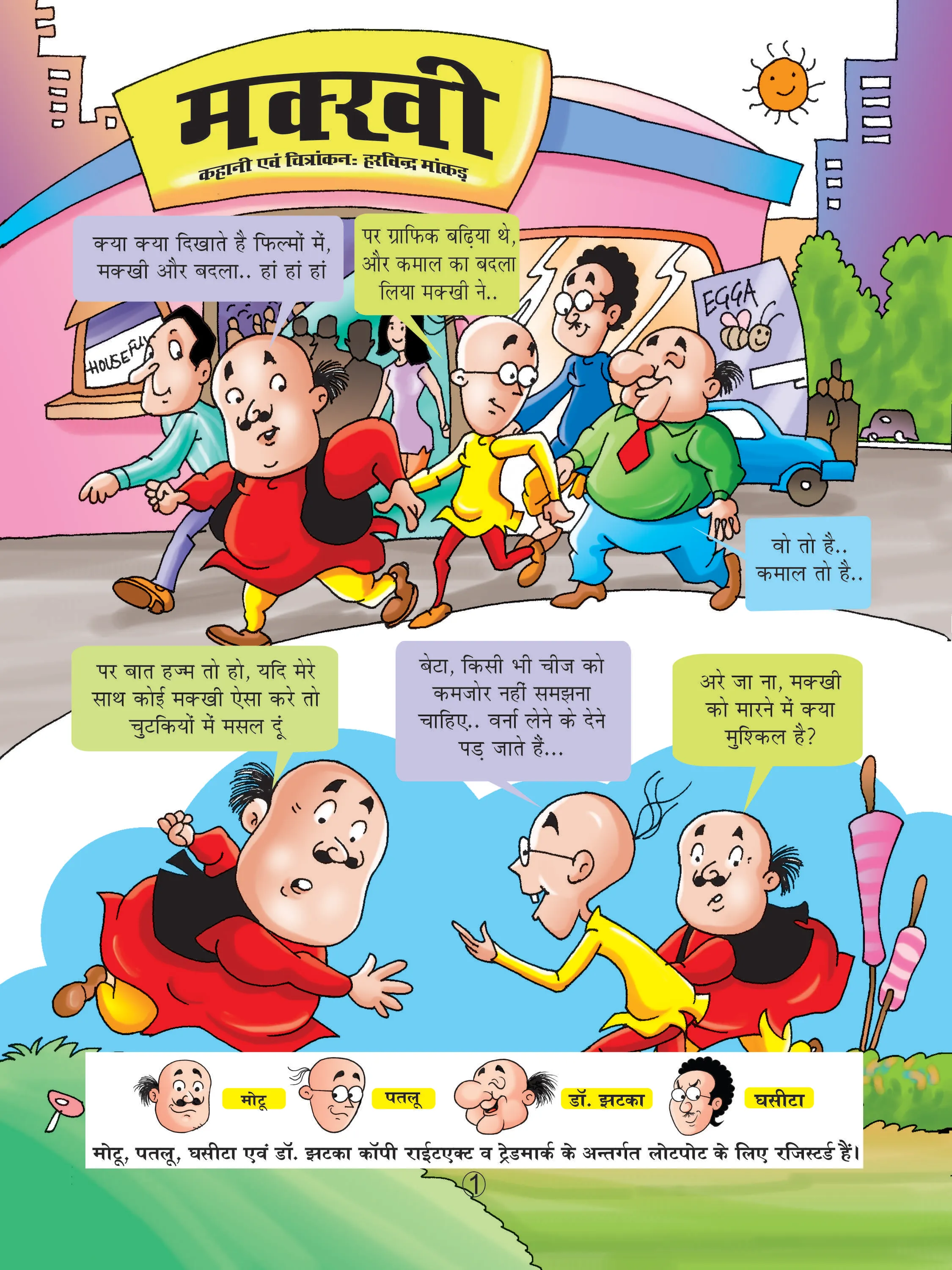 motu patlu ghaseeta and jhatka