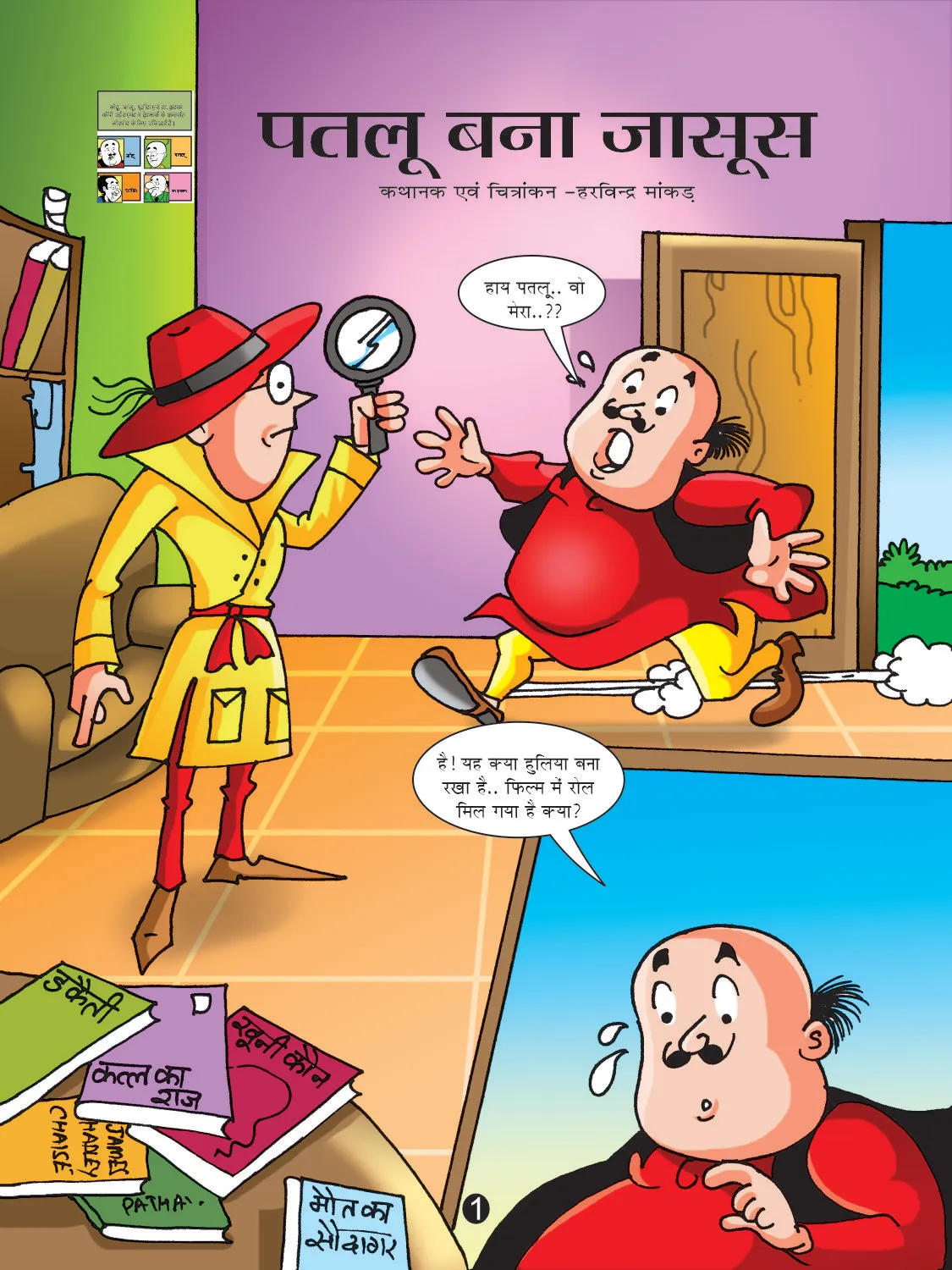 Motu Patlu comics page 1