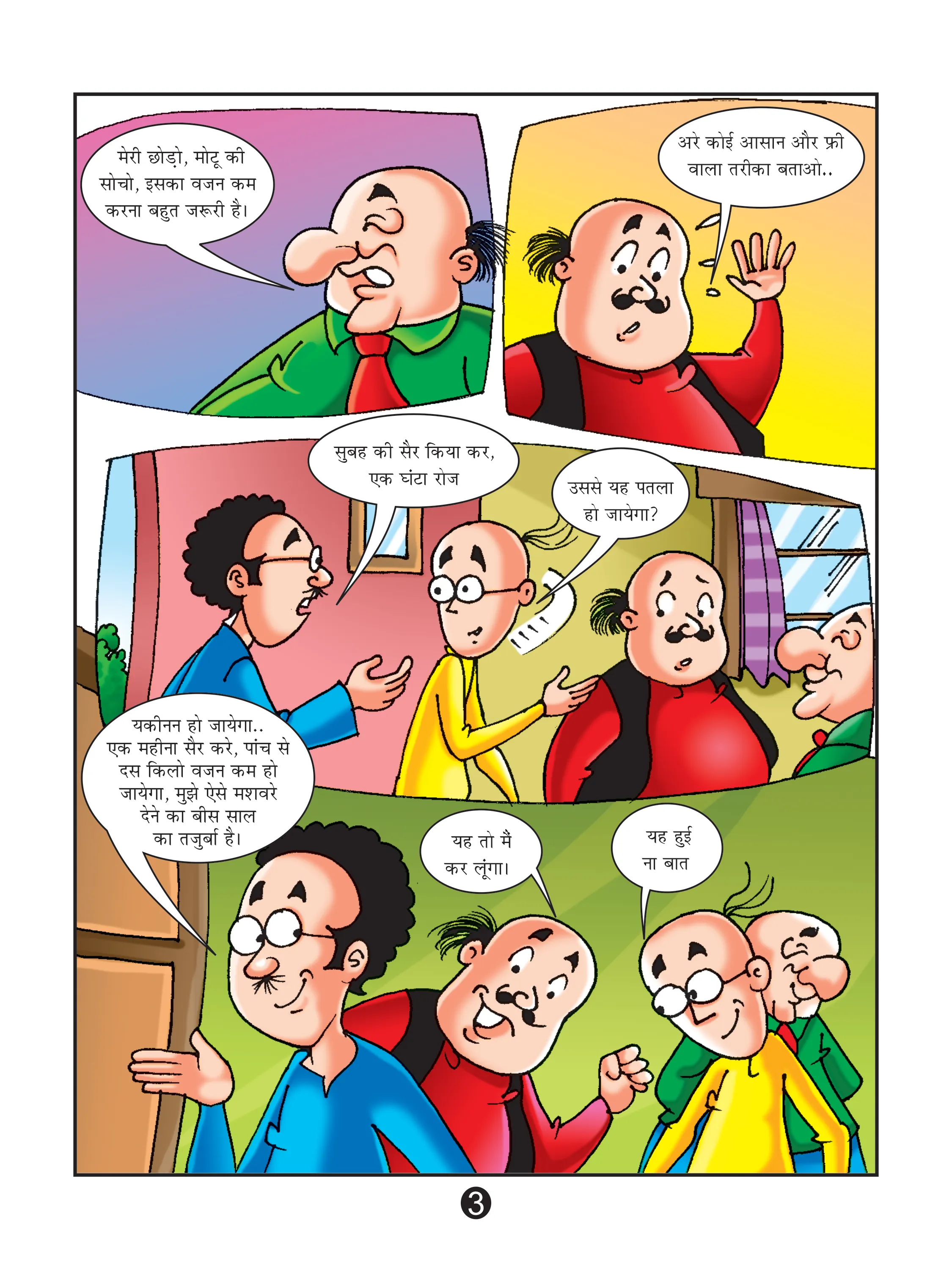 Lotpot E-Comics Cartoon Character Motu Patlu