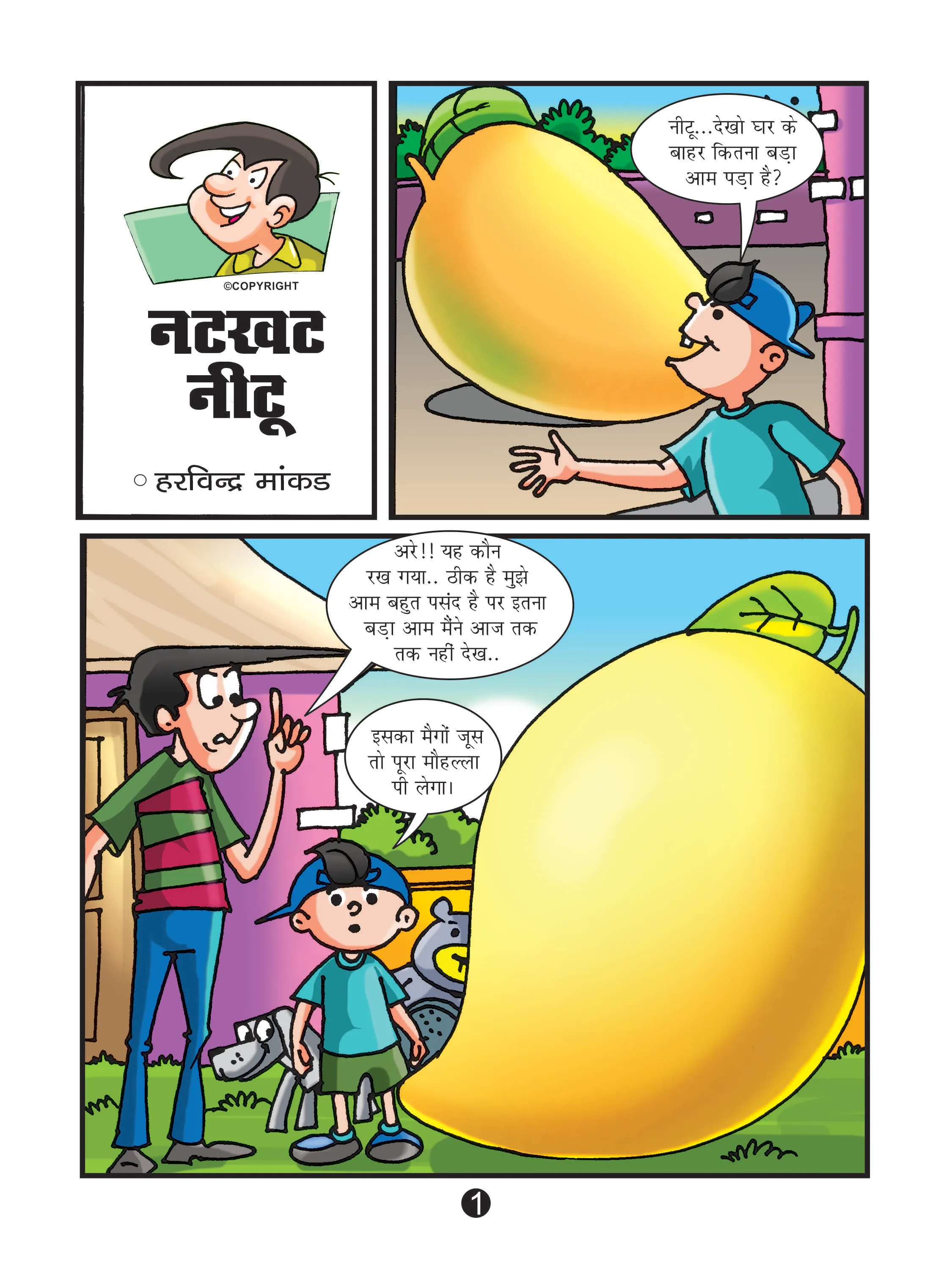 lotpot comics cartoon character natkhat neetu