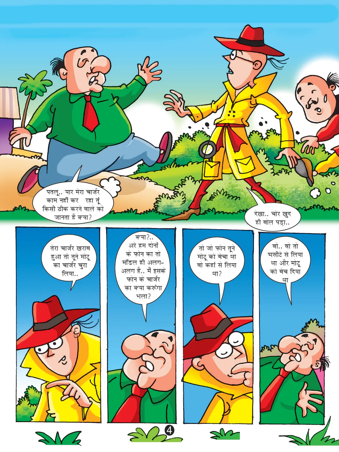 Motu Patlu comics page4