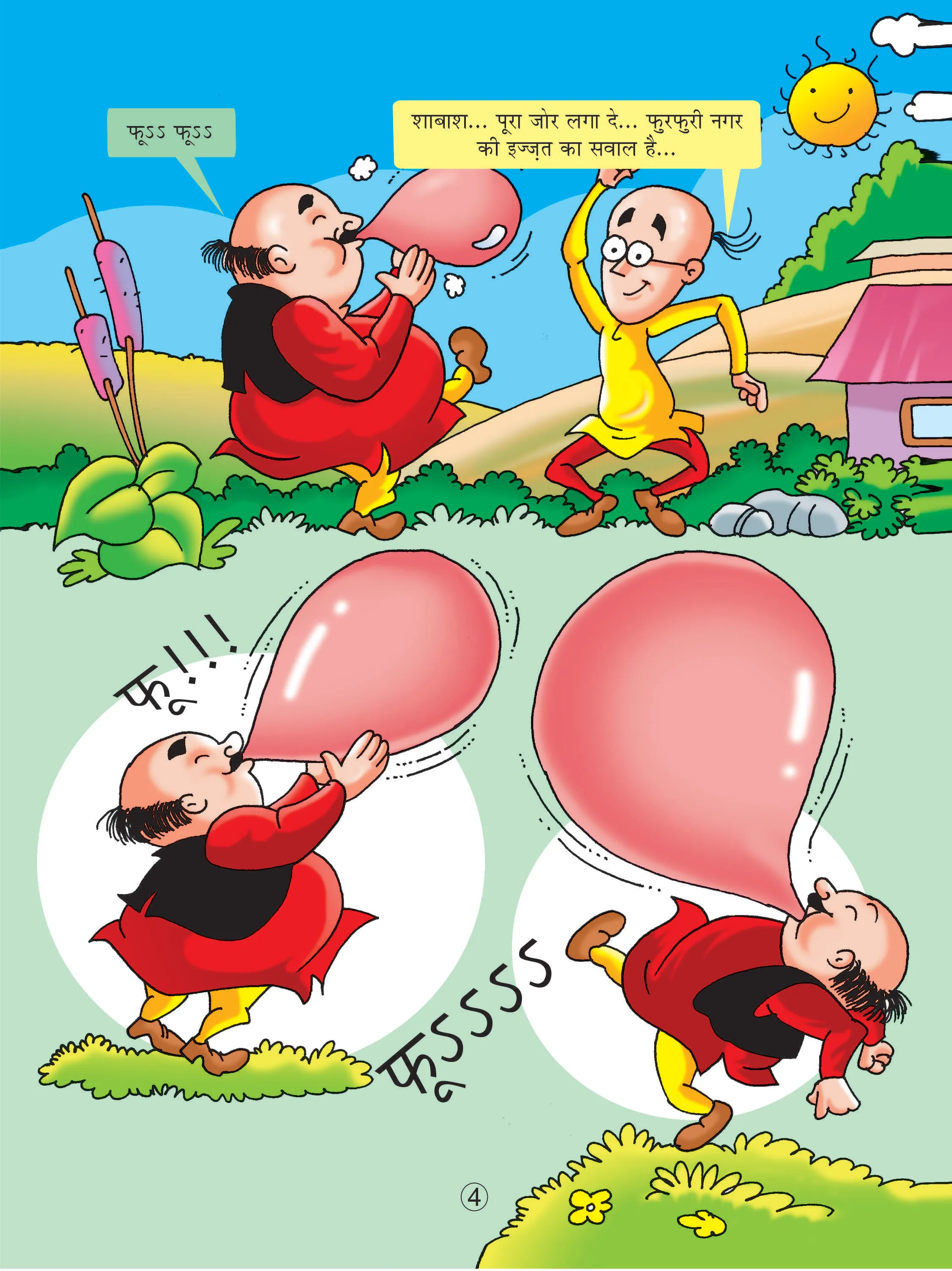 Motu patlu inflating baloon