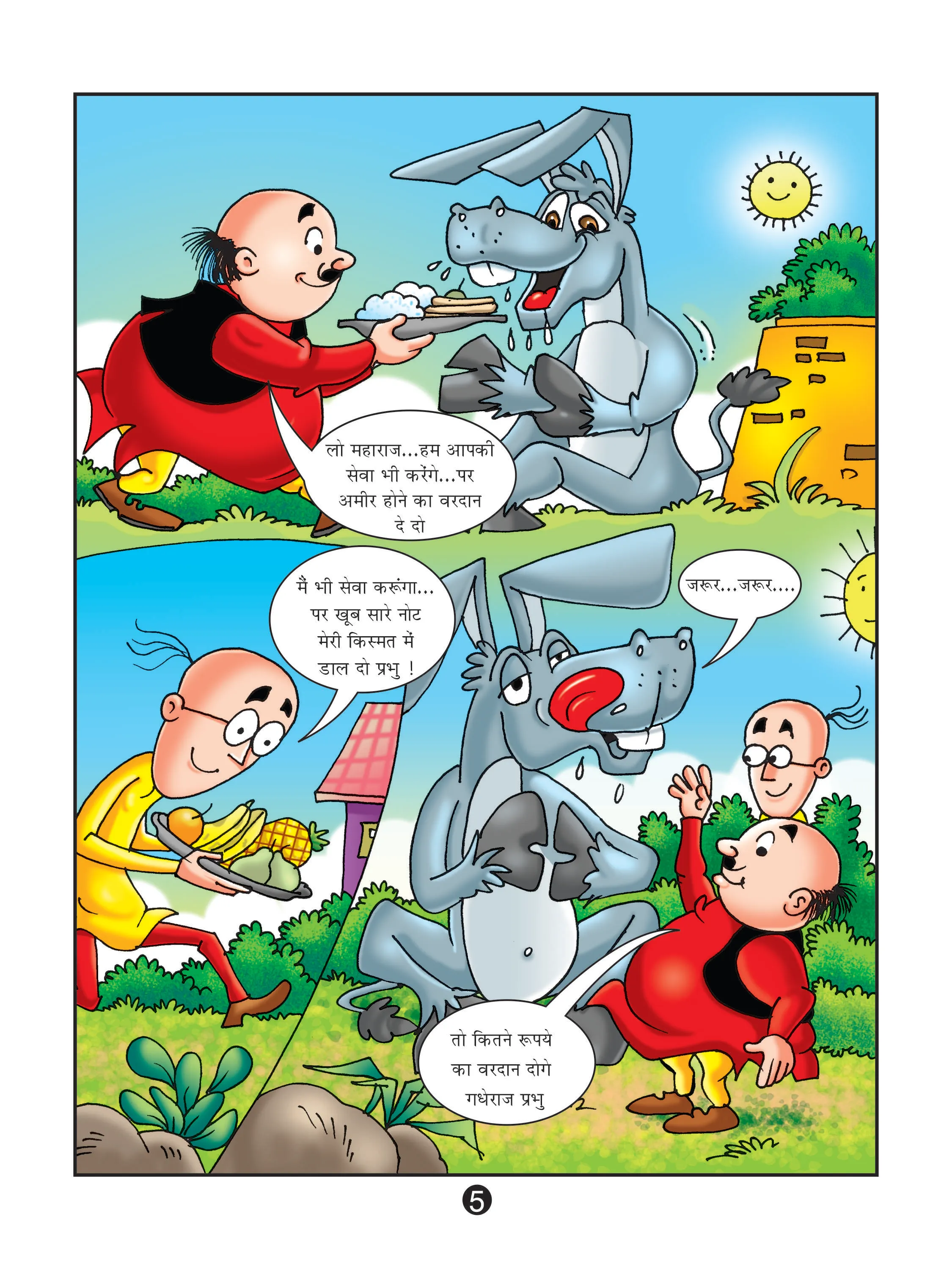 Motu patlu hindi comics page5