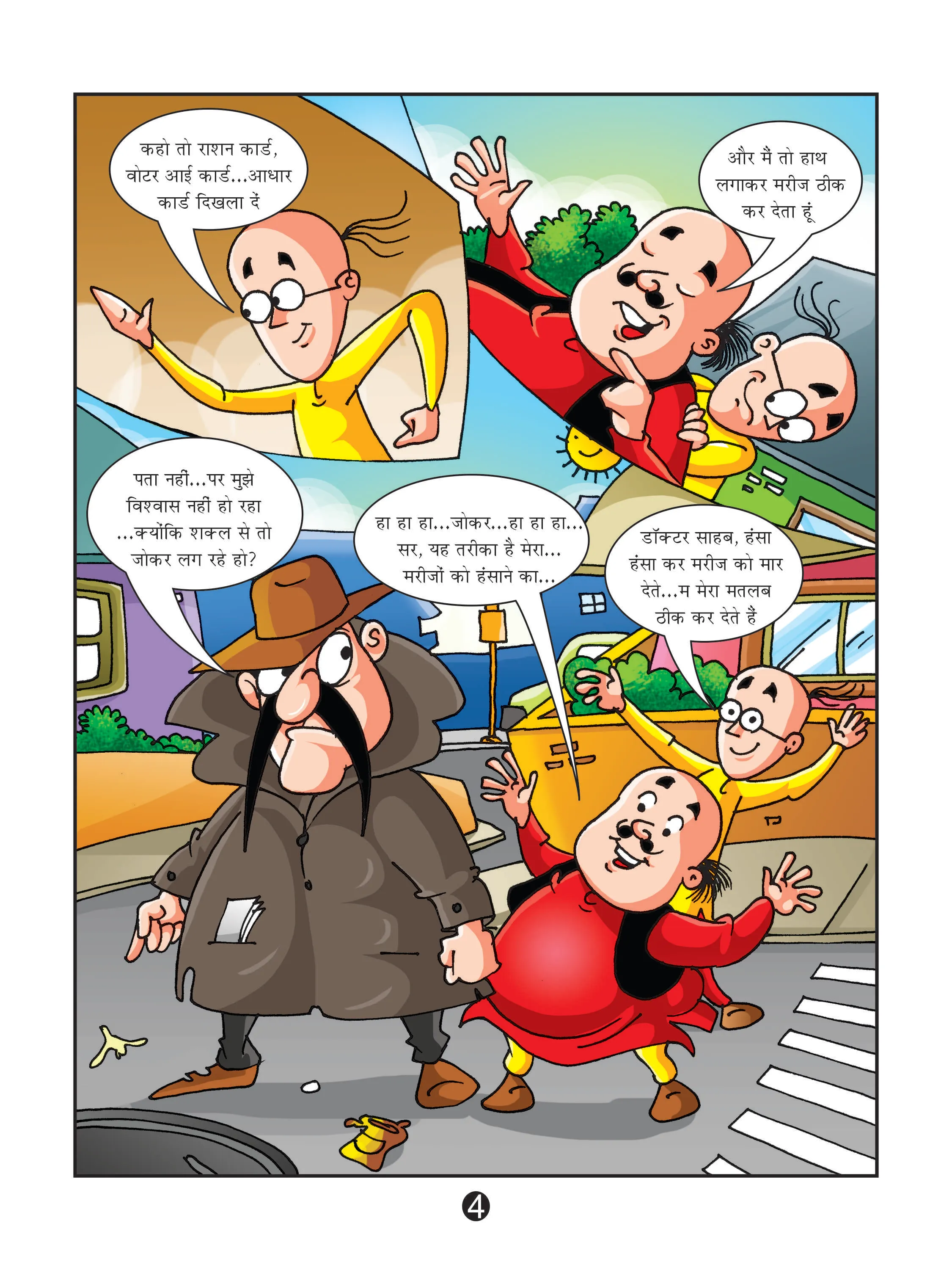 Motu patlu comics page