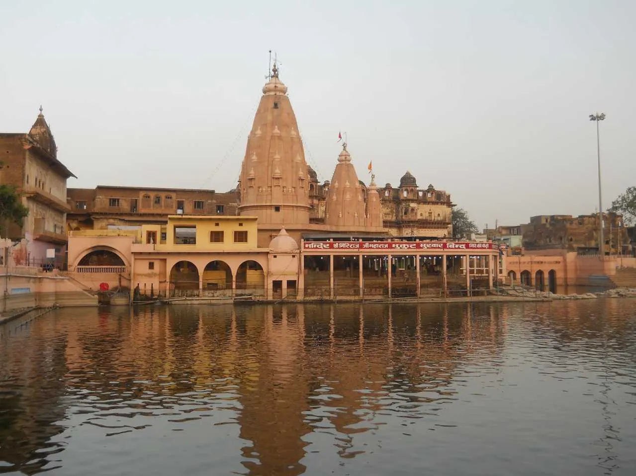 Govardhan Parvat Mukharvind