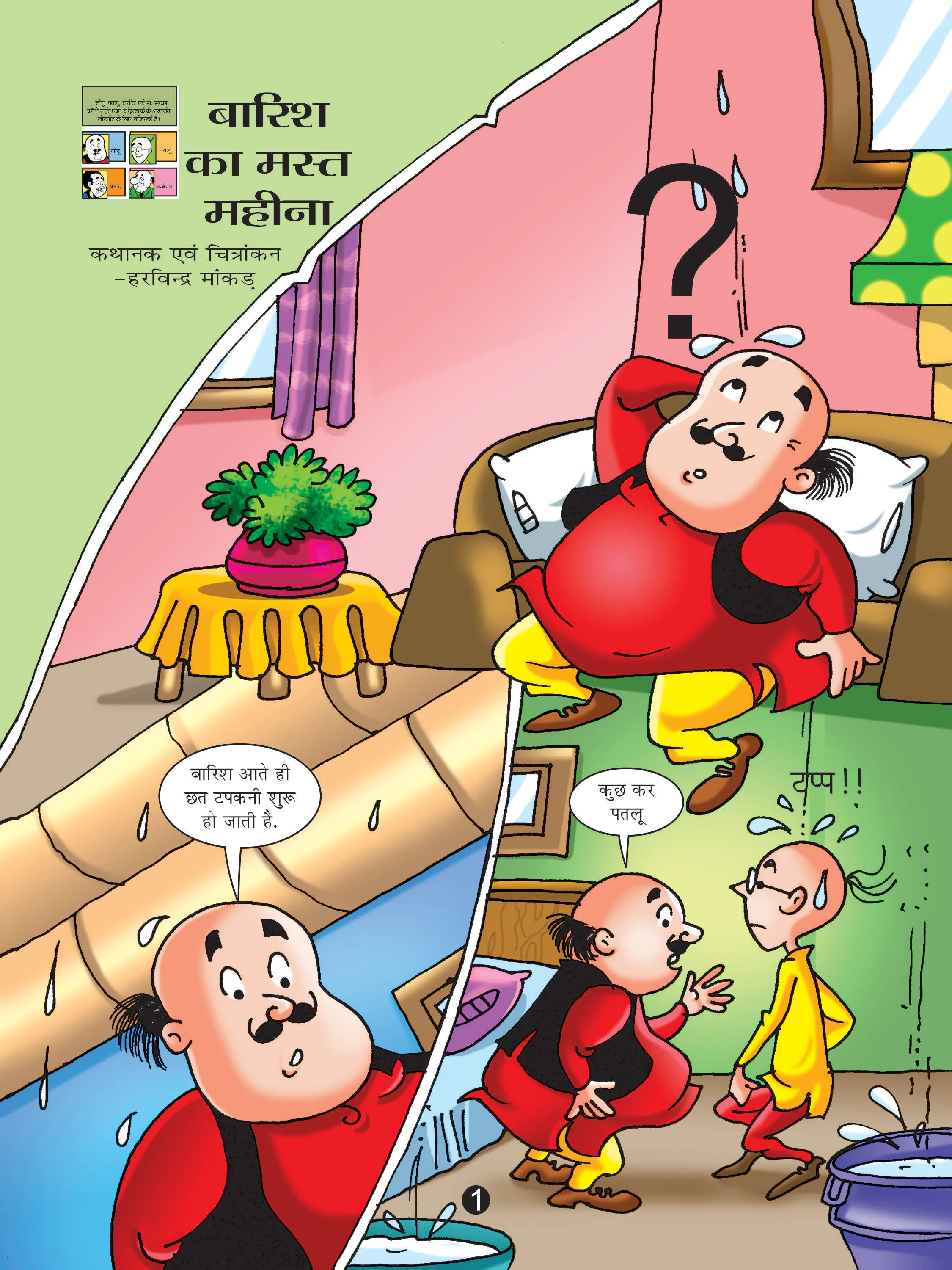 Motu Patlu comics page 1