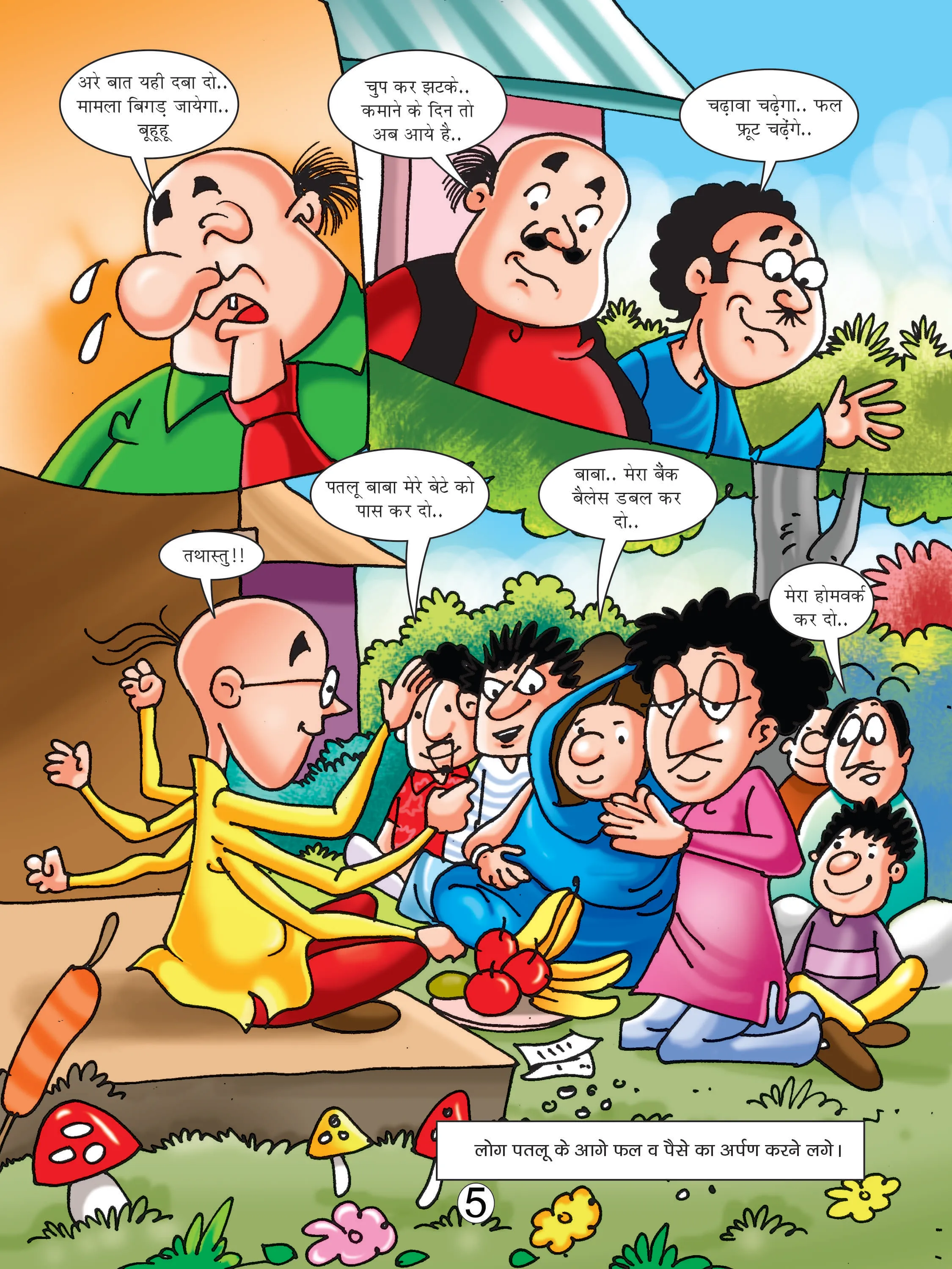 Lotpot e comics cartoon character motu patlu