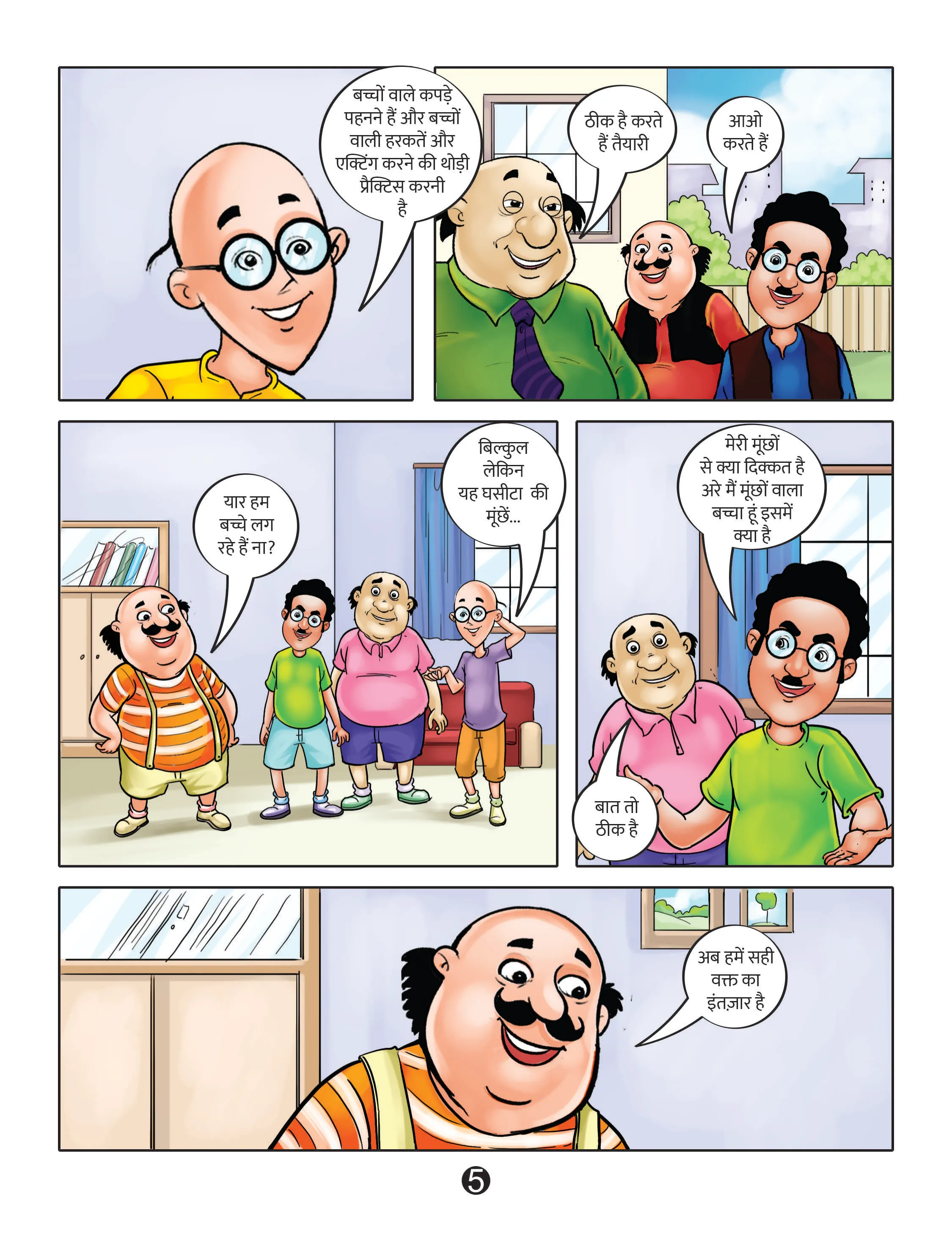 lotpot e-Comics cartoon character motu patlu