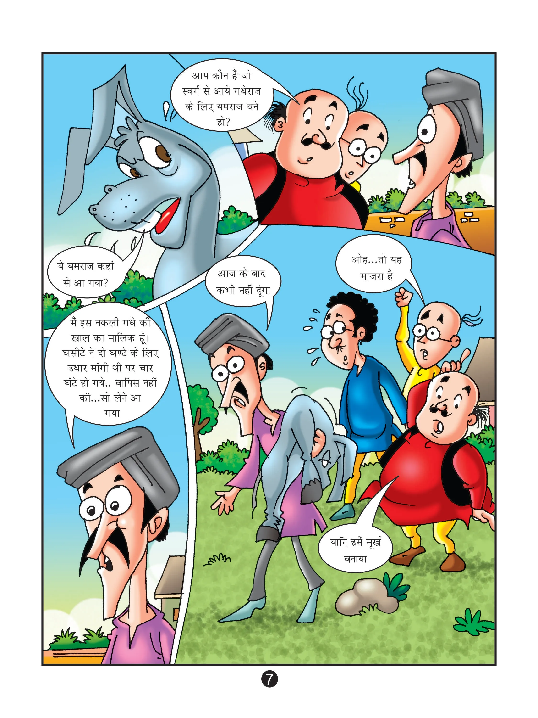 Motu patlu hindi comics page7