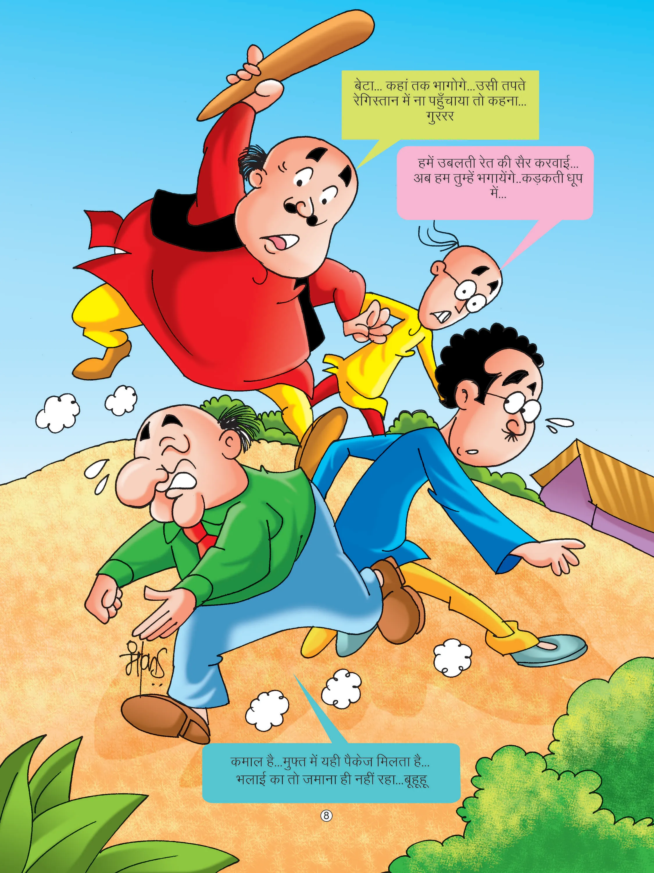 motu patlu angry on dr jhatka  and ghaseeta