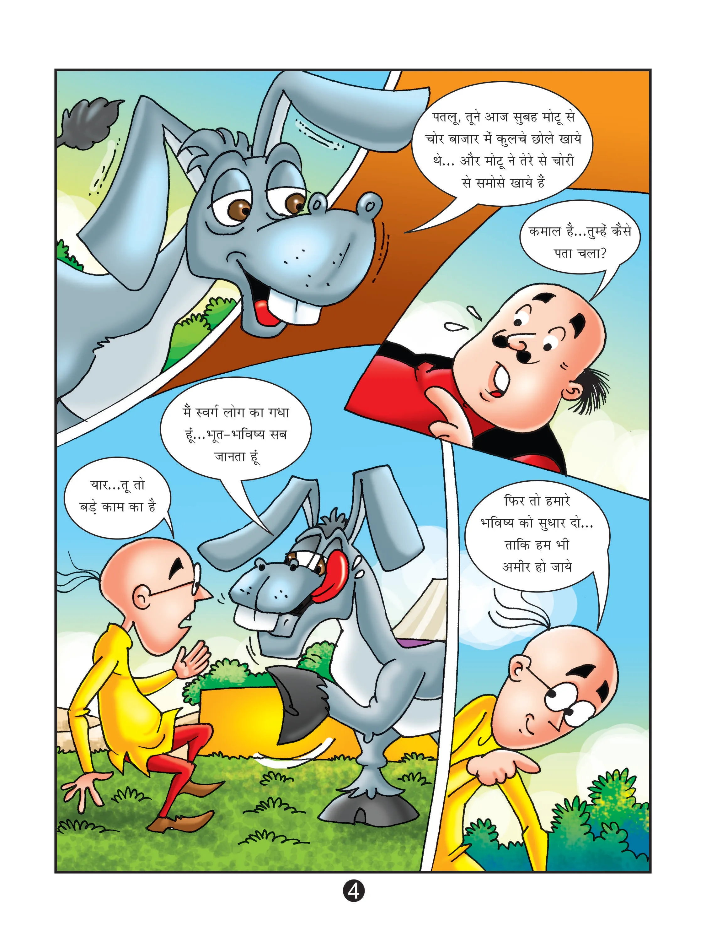 Motu patlu hindi comics page4