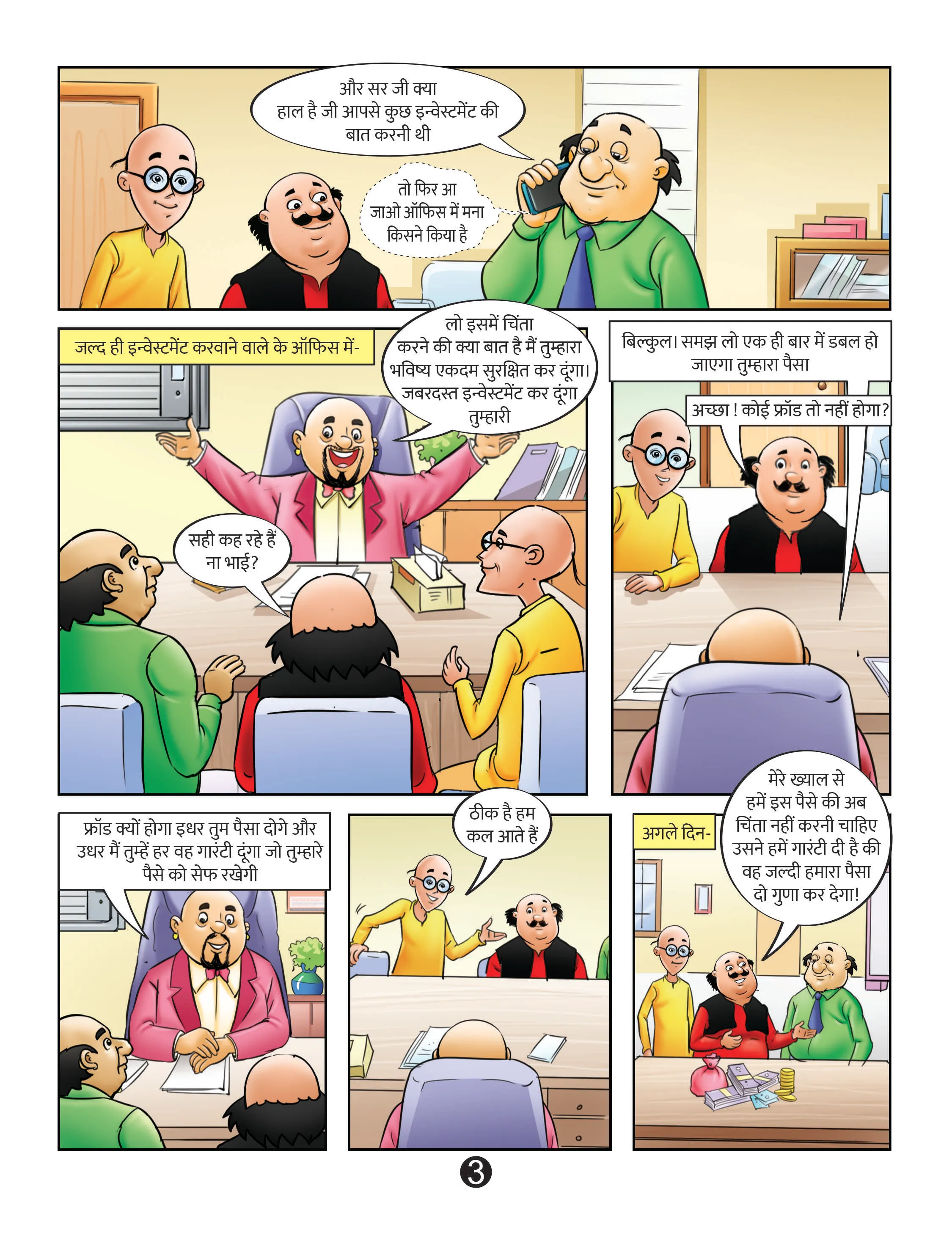 Lotpot E-Comics Cartoon Character Motu Patlu