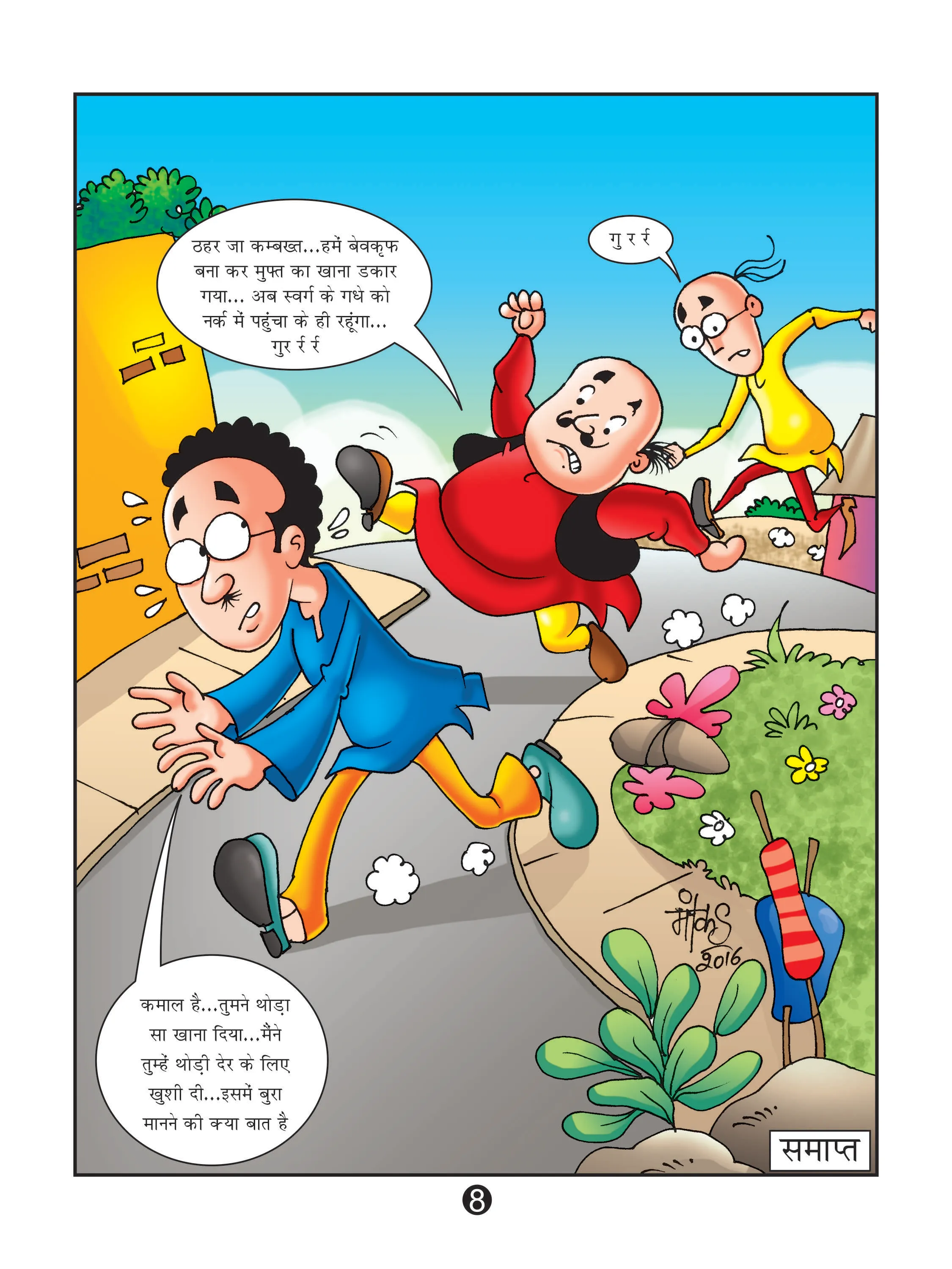 Motu patlu hindi comics page8