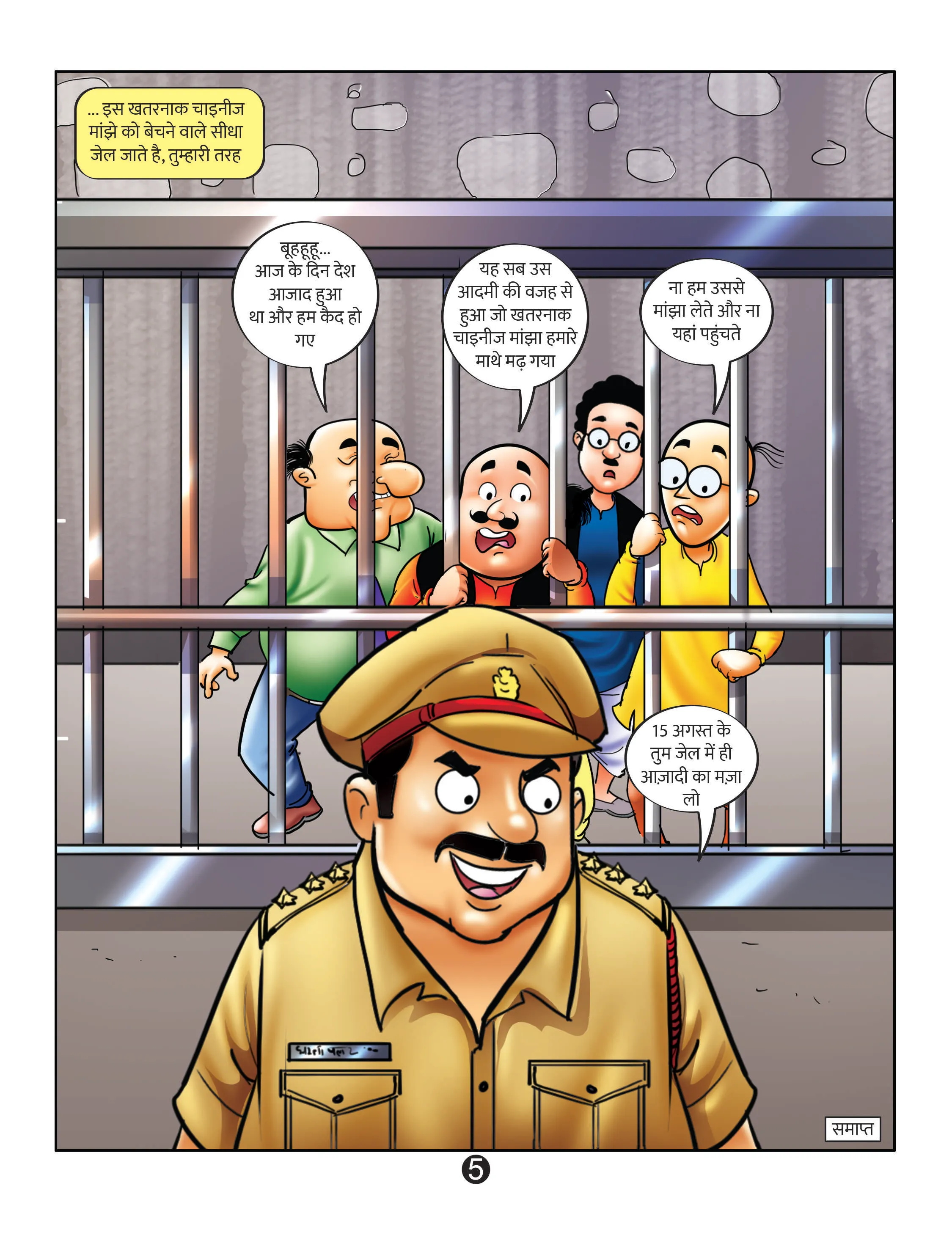 Motu Patlu comics page 5