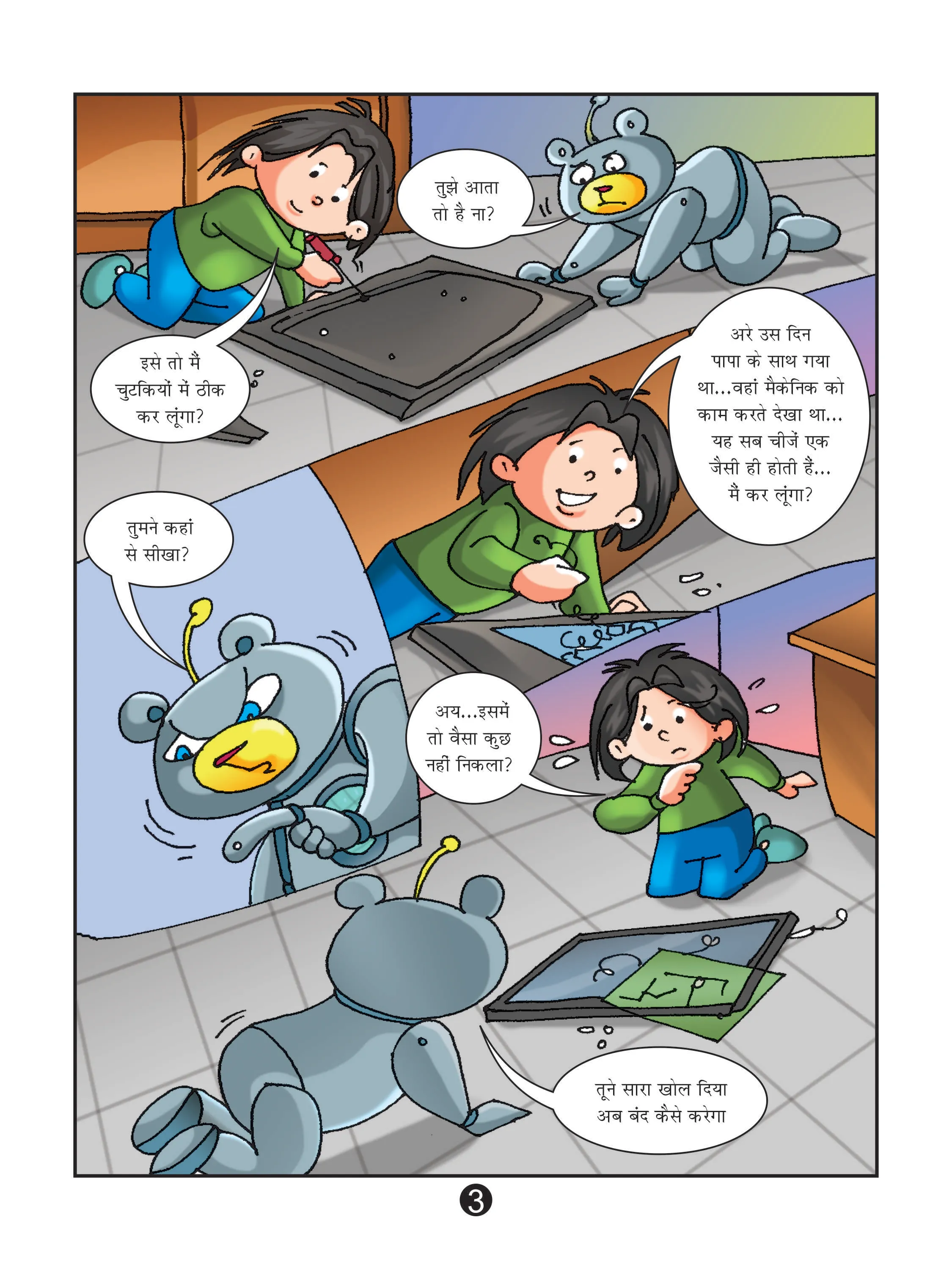 Lotpot E-Comics cartoon character Natkhat Neetu