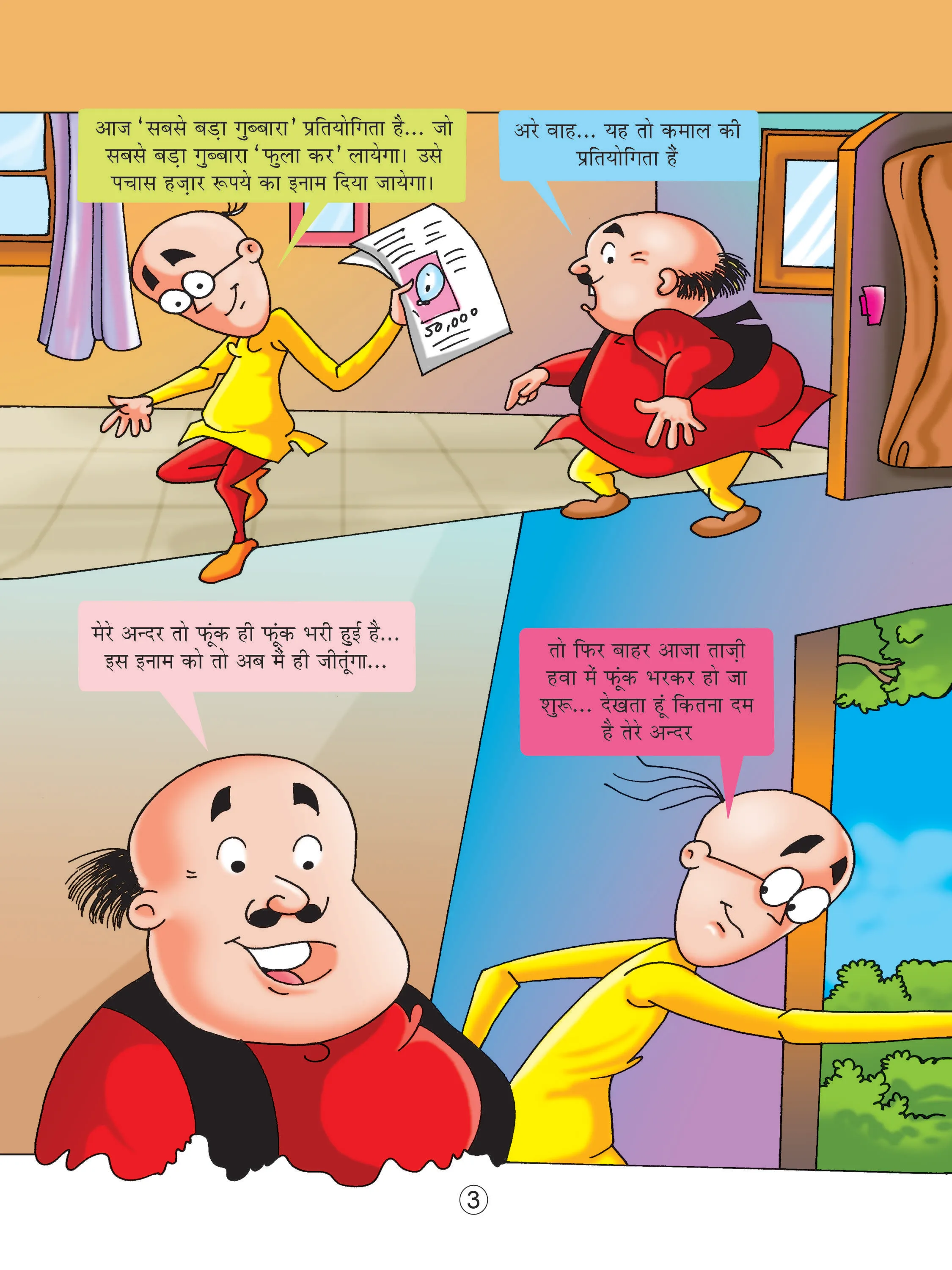 motu patlu enjoying