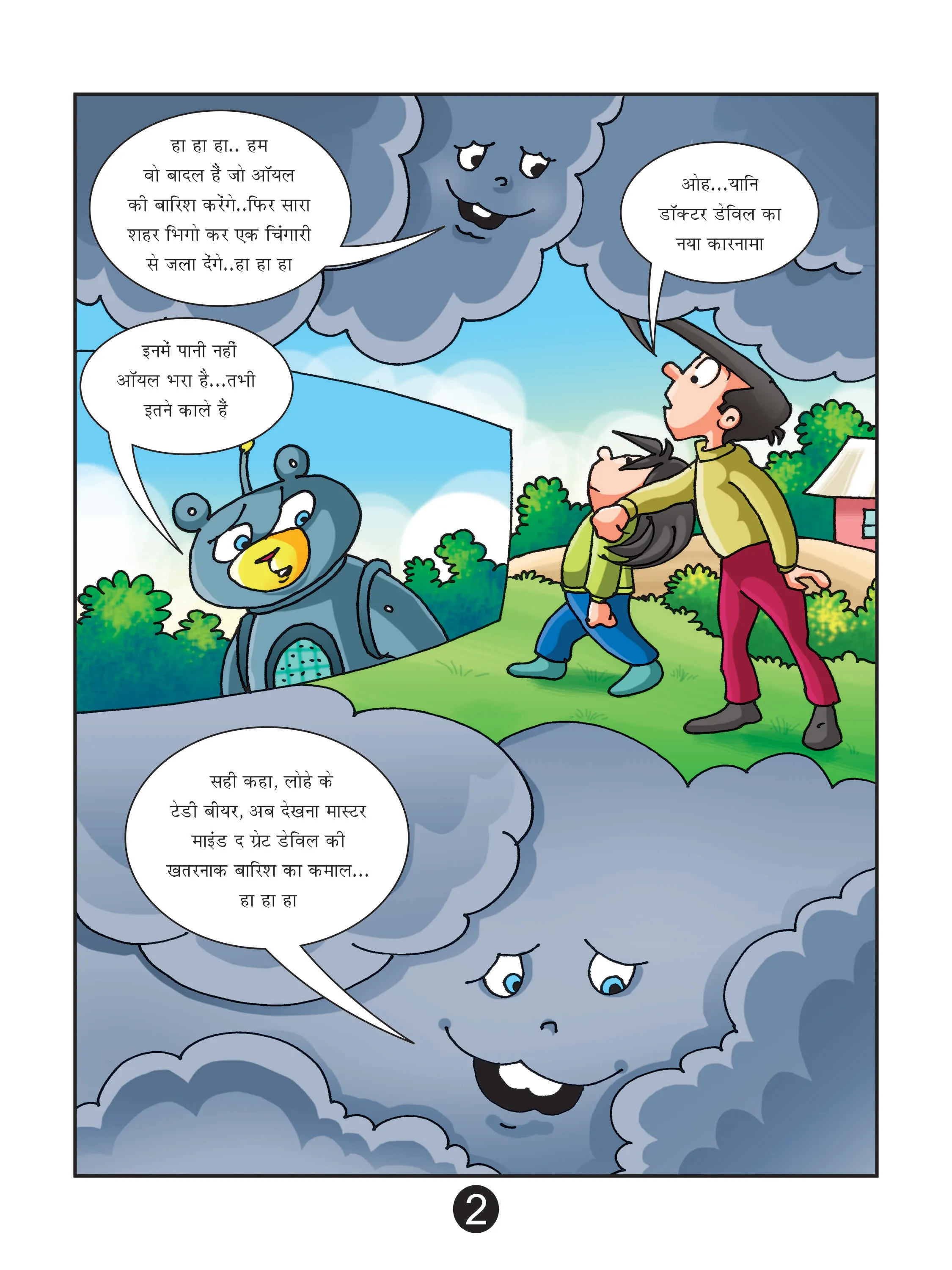 Lotpot comics cartoon character Natkhat Neetu