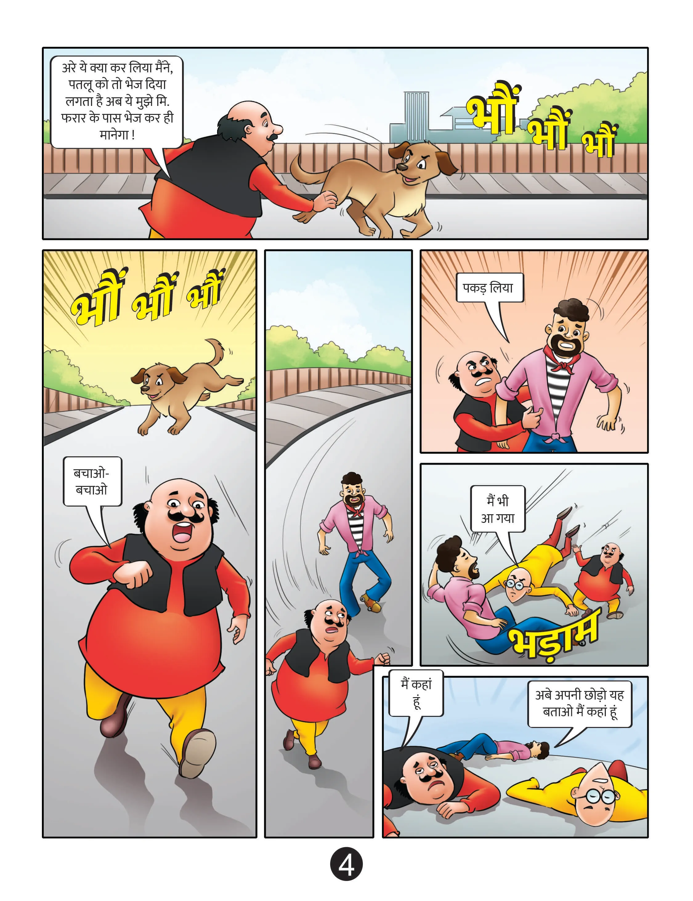 Lotpot E-Comics Cartoon Character Motu Patlu