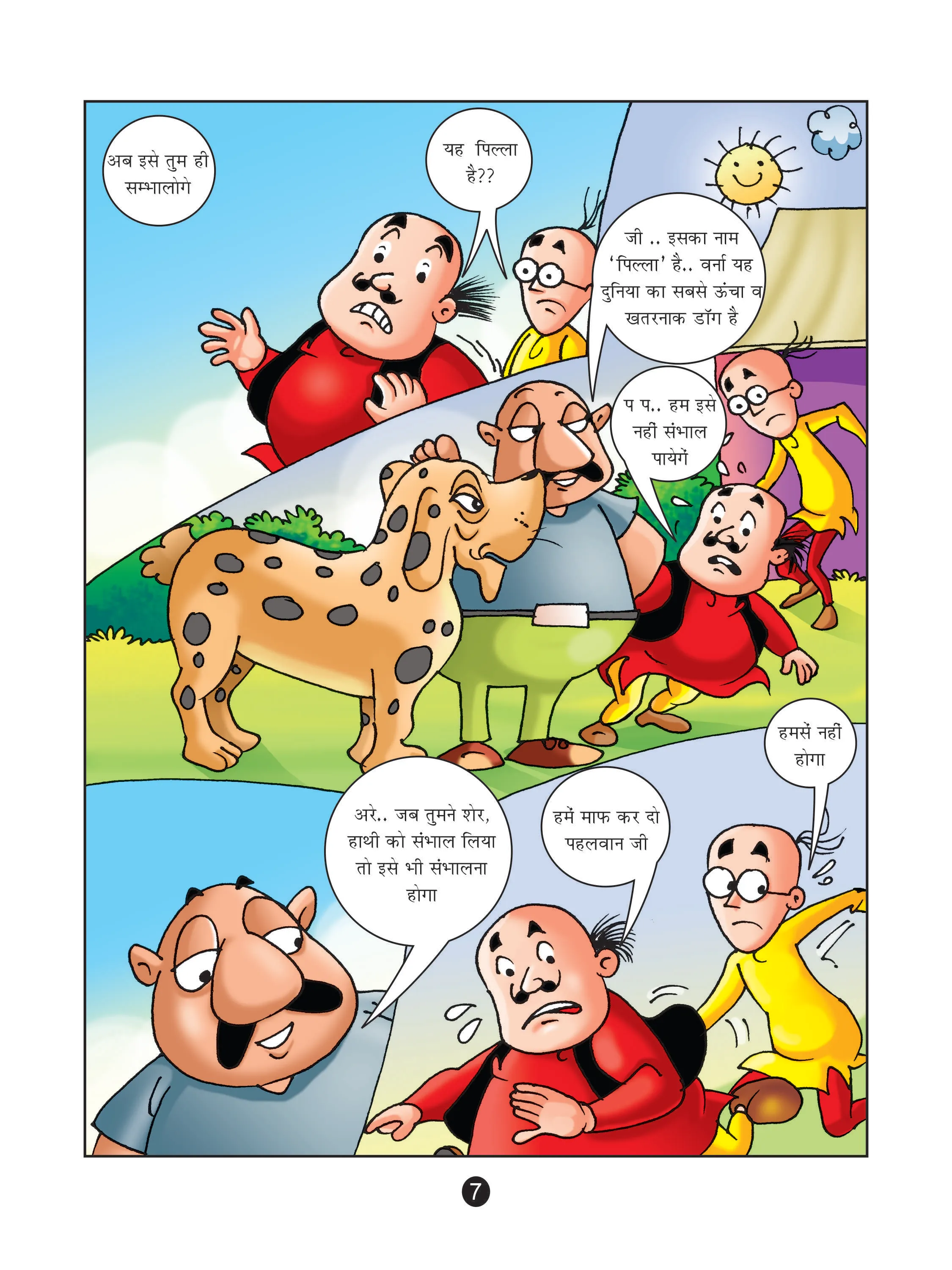 Lotpot E-Comics Cartoon Character motu patlu